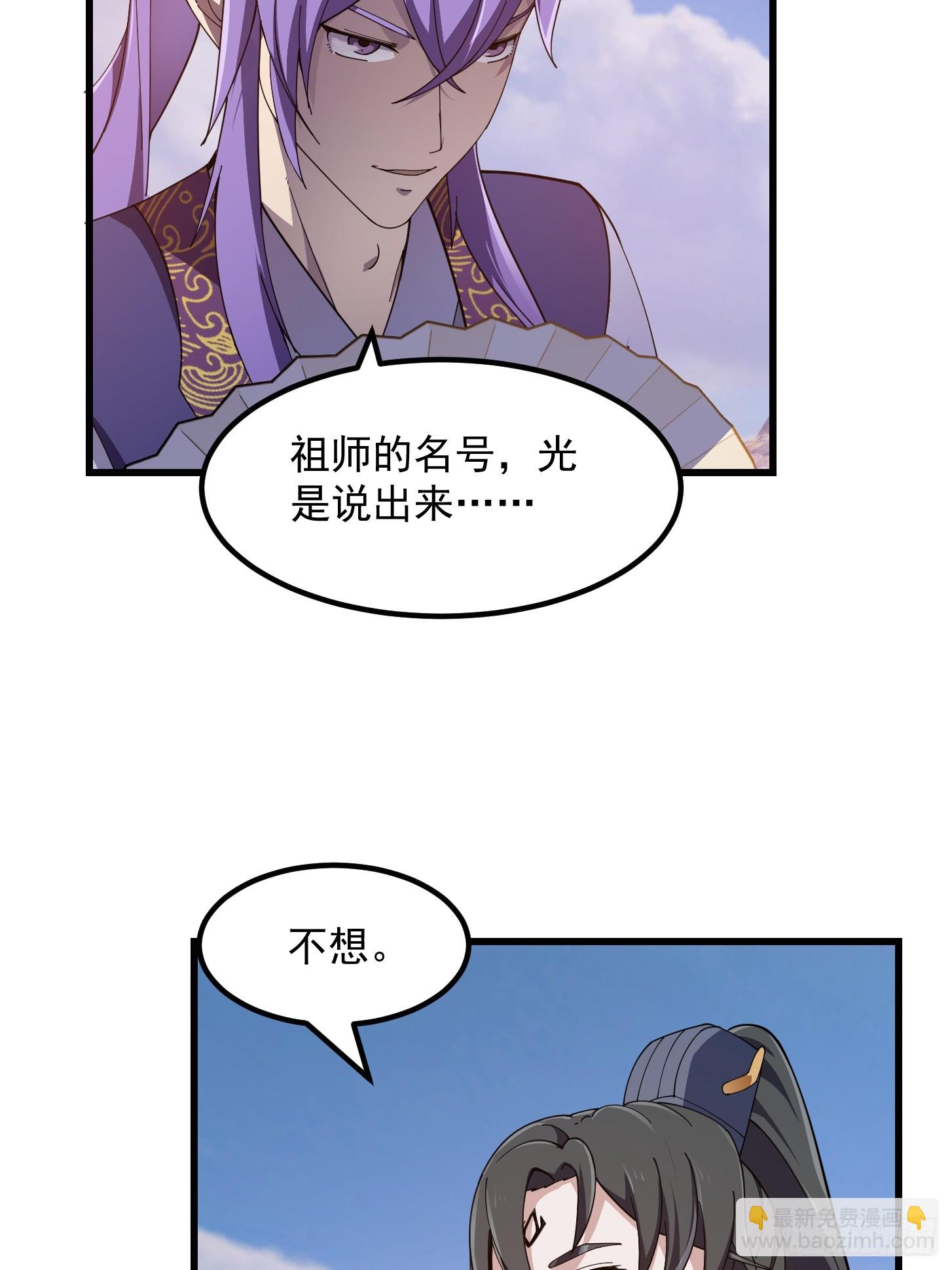 第323话 嘴强王者是没用滴-第323话