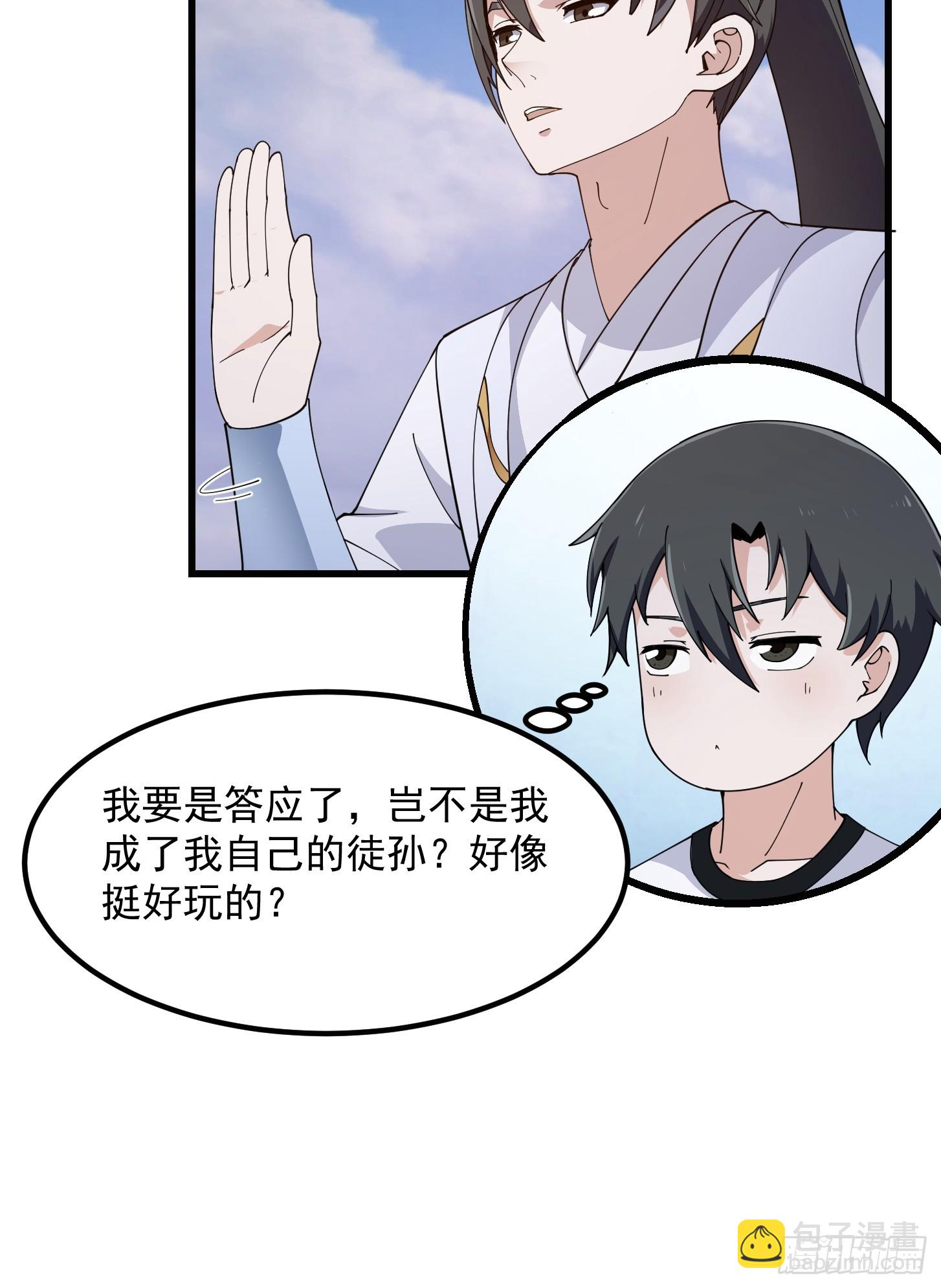 第323话 嘴强王者是没用滴-第323话