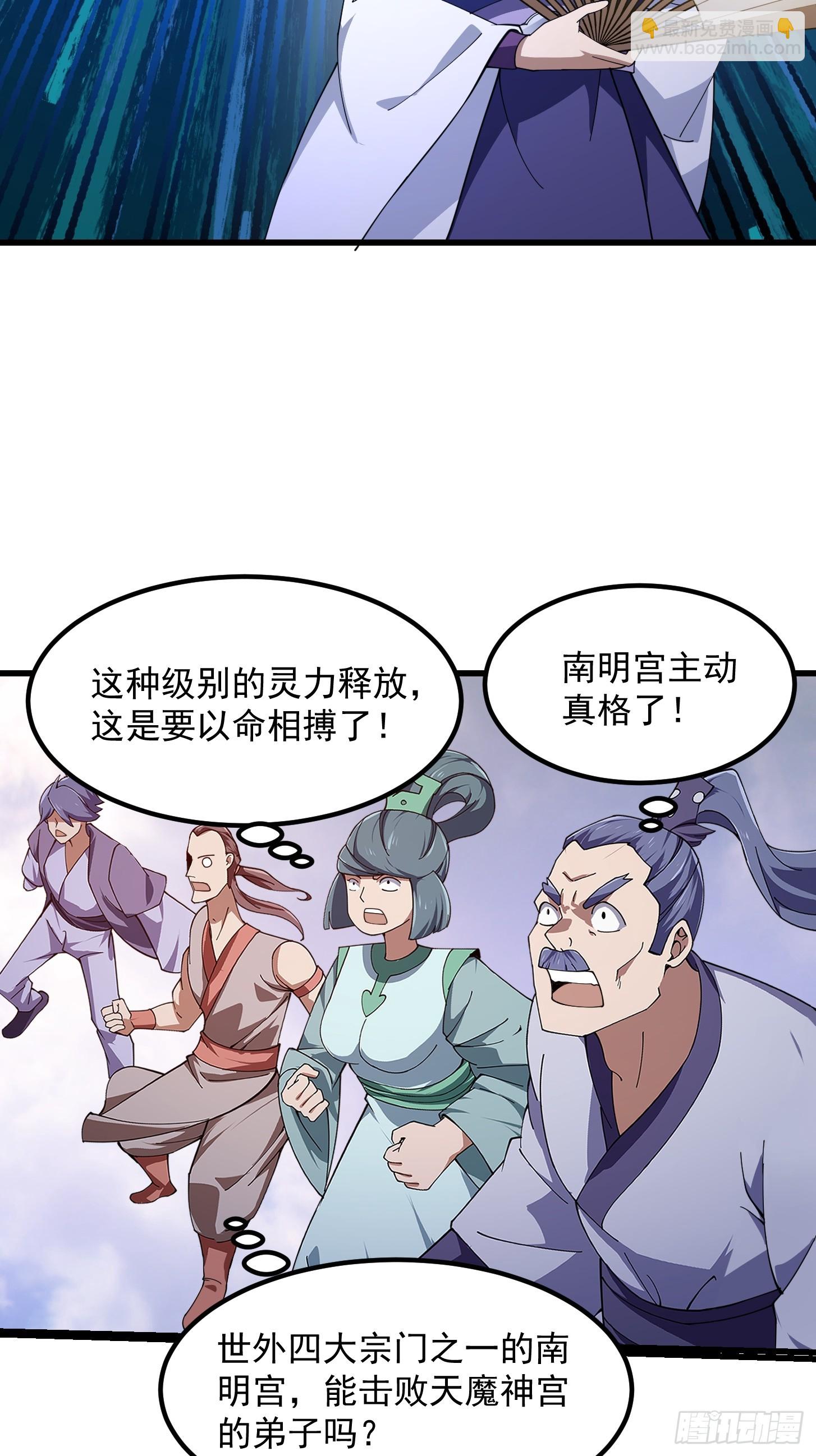 第323话 嘴强王者是没用滴-第323话
