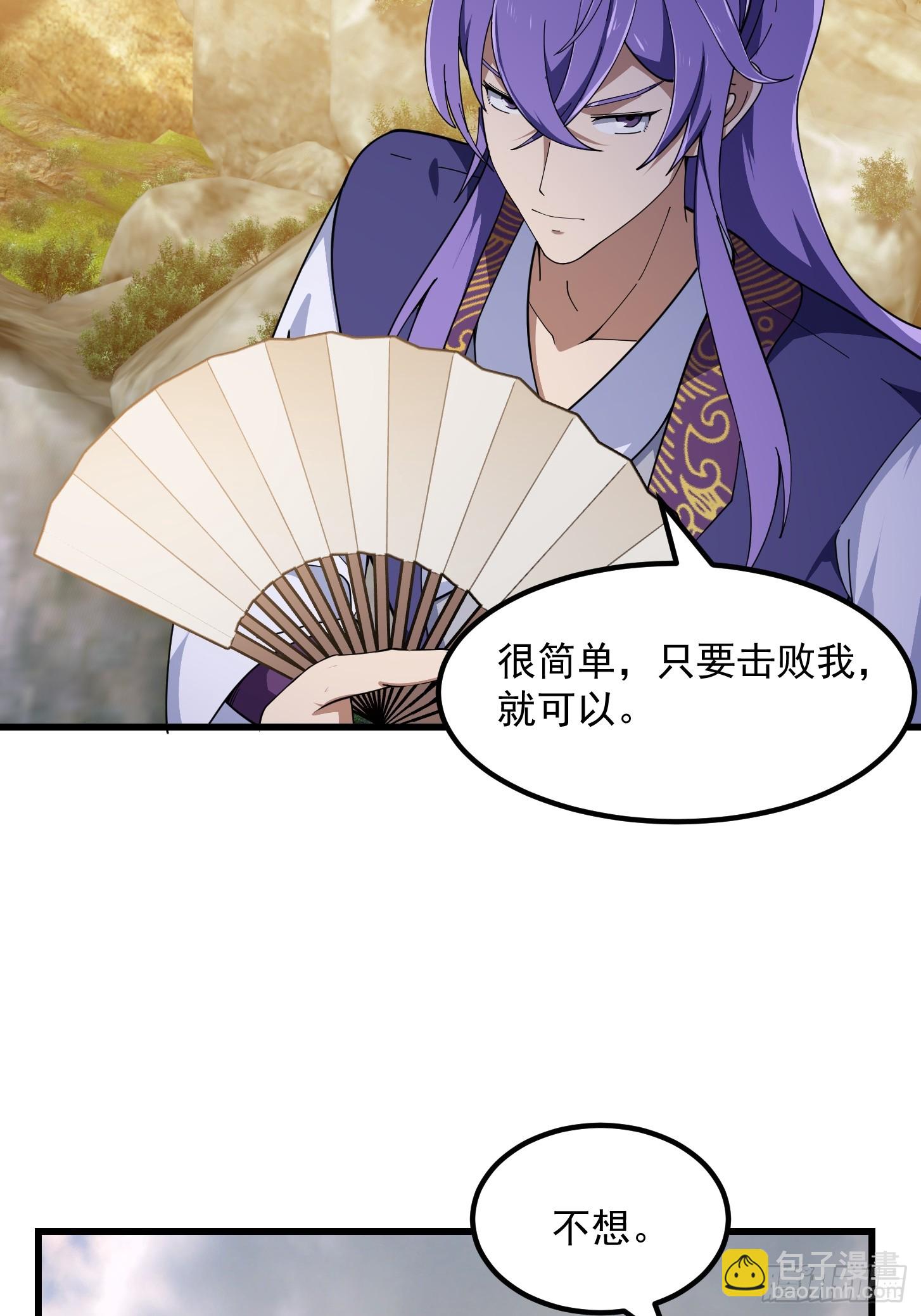 第323话 嘴强王者是没用滴-第323话