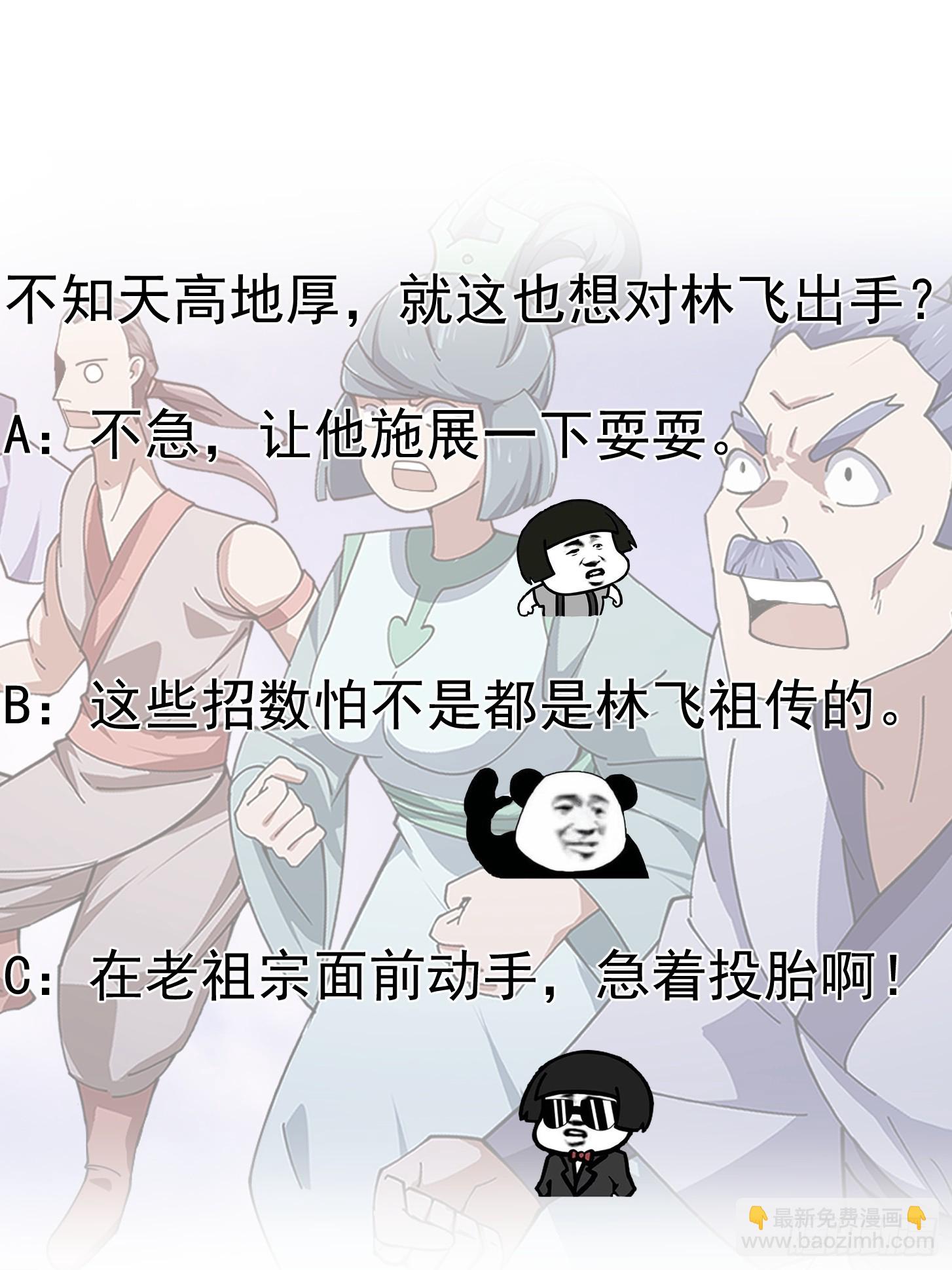 第323话 嘴强王者是没用滴-第323话