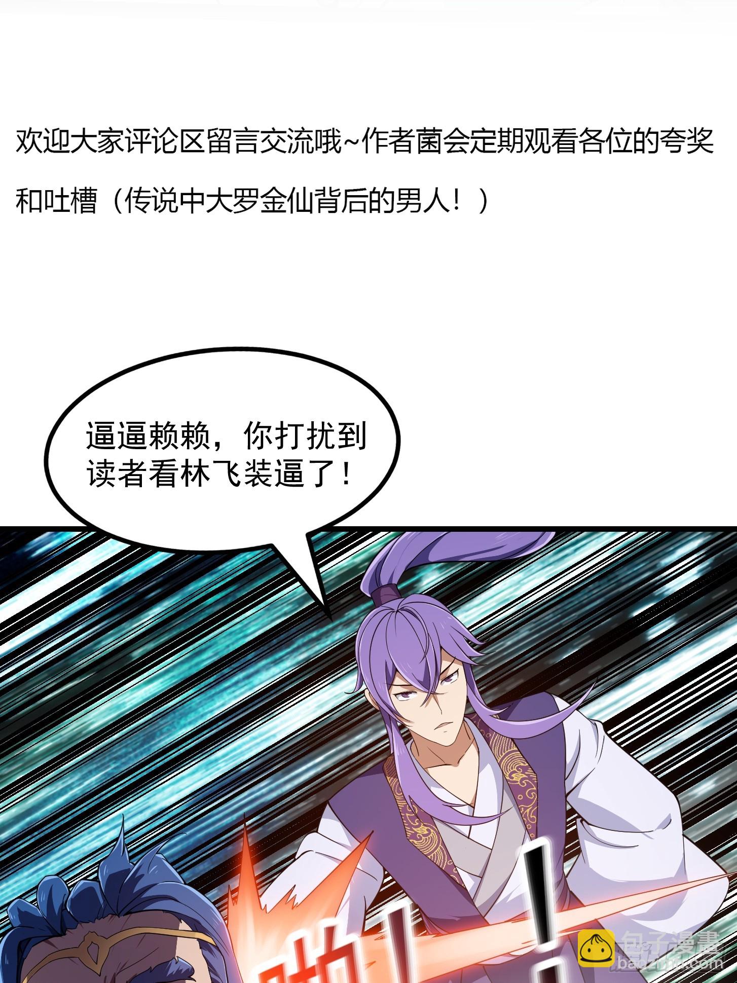第323话 嘴强王者是没用滴-第323话