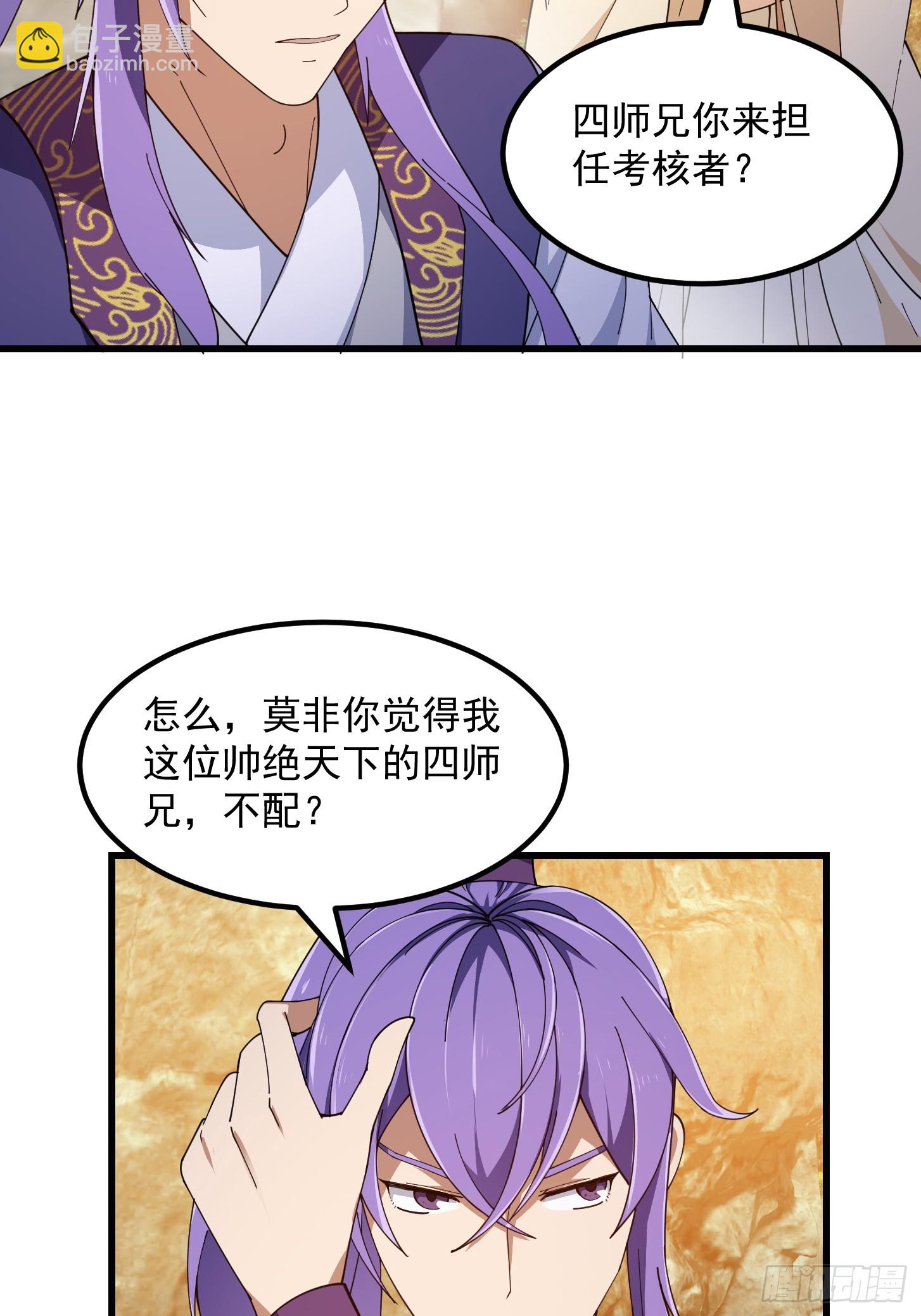 第323话 嘴强王者是没用滴-第323话