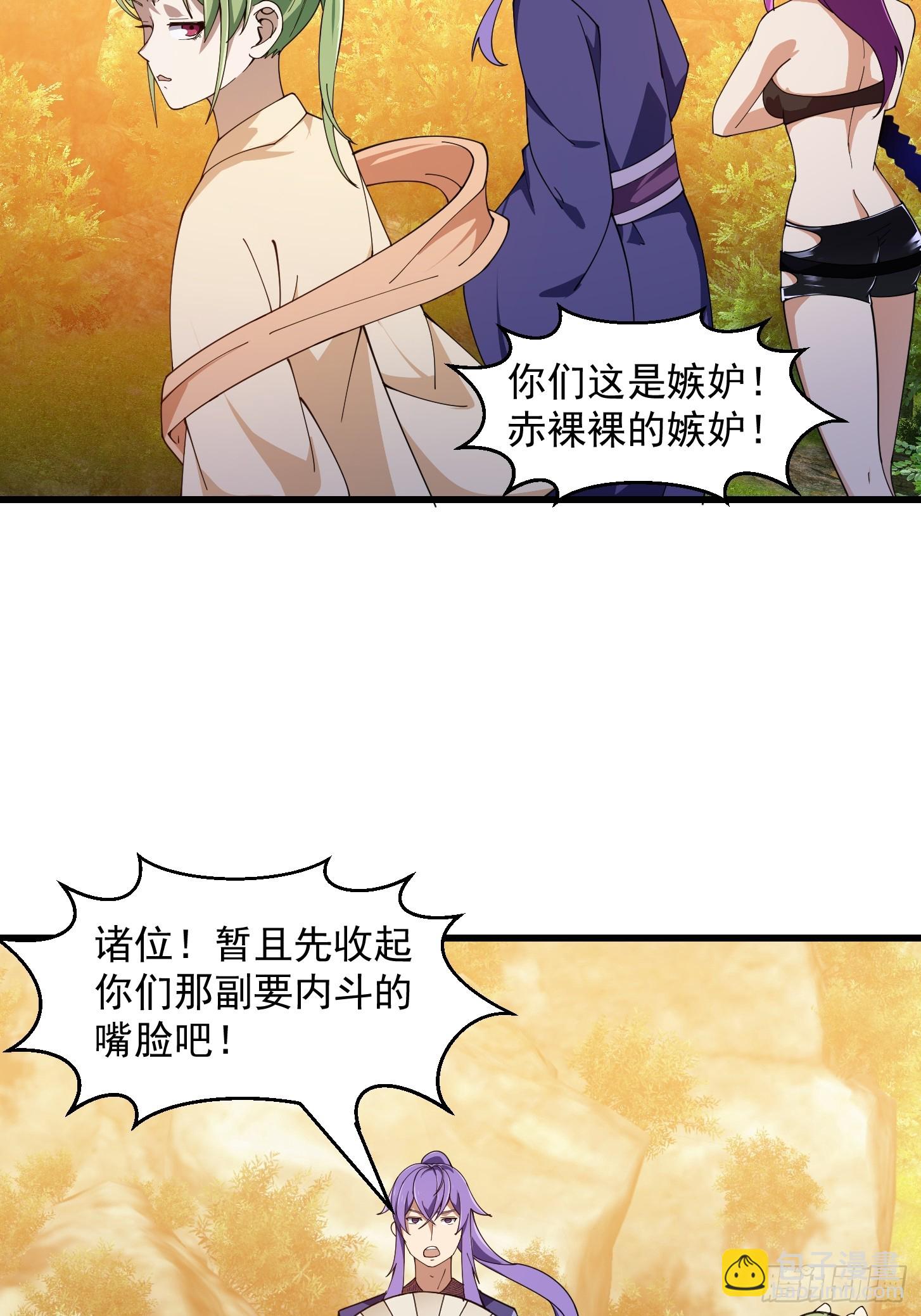 第323话 嘴强王者是没用滴-第323话