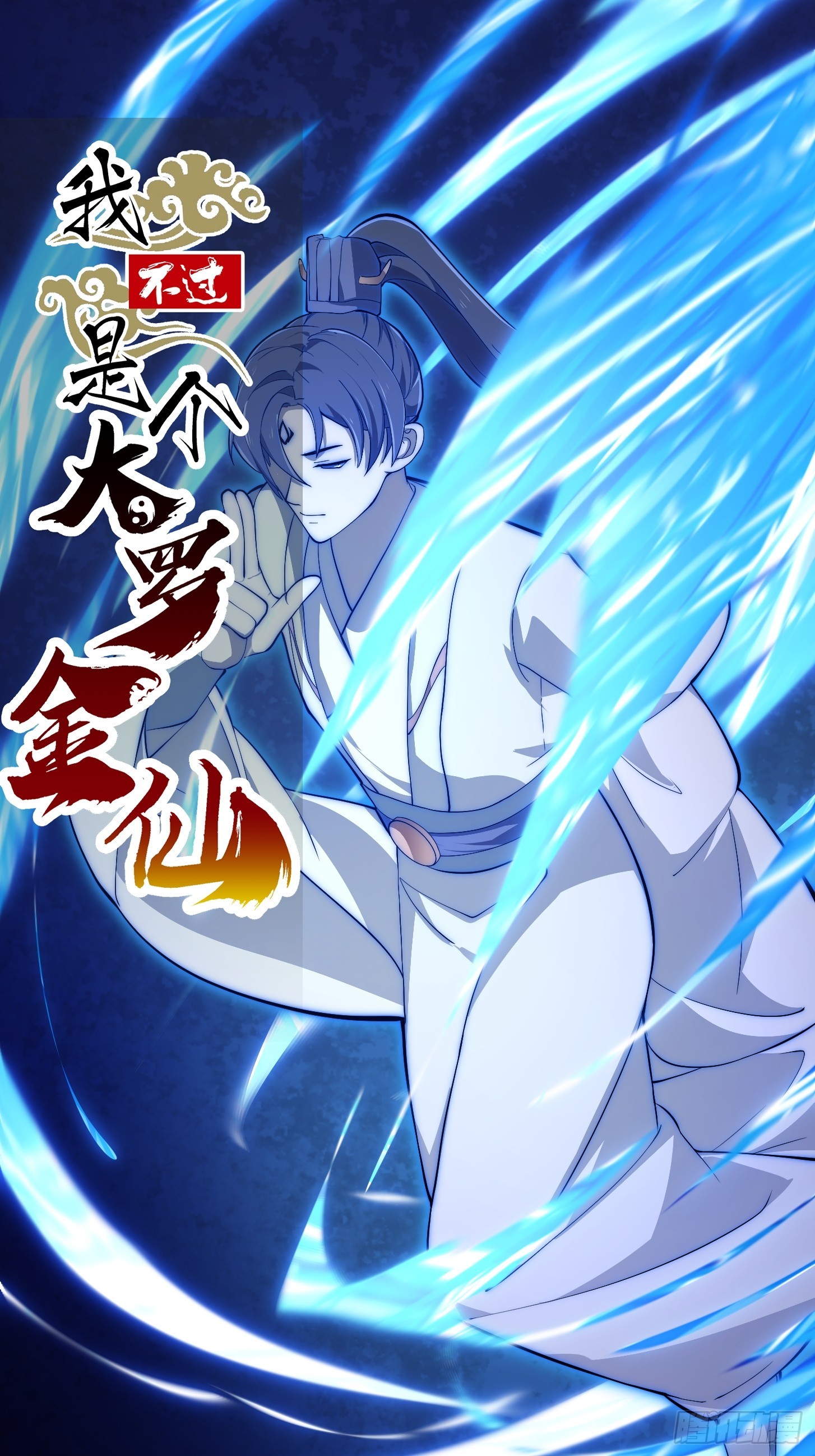 第325话 那我现编一手法术呗-第325话