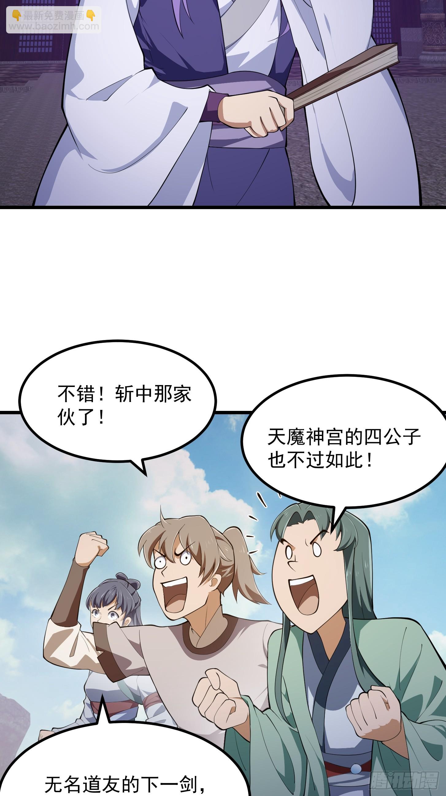 第325话 那我现编一手法术呗-第325话