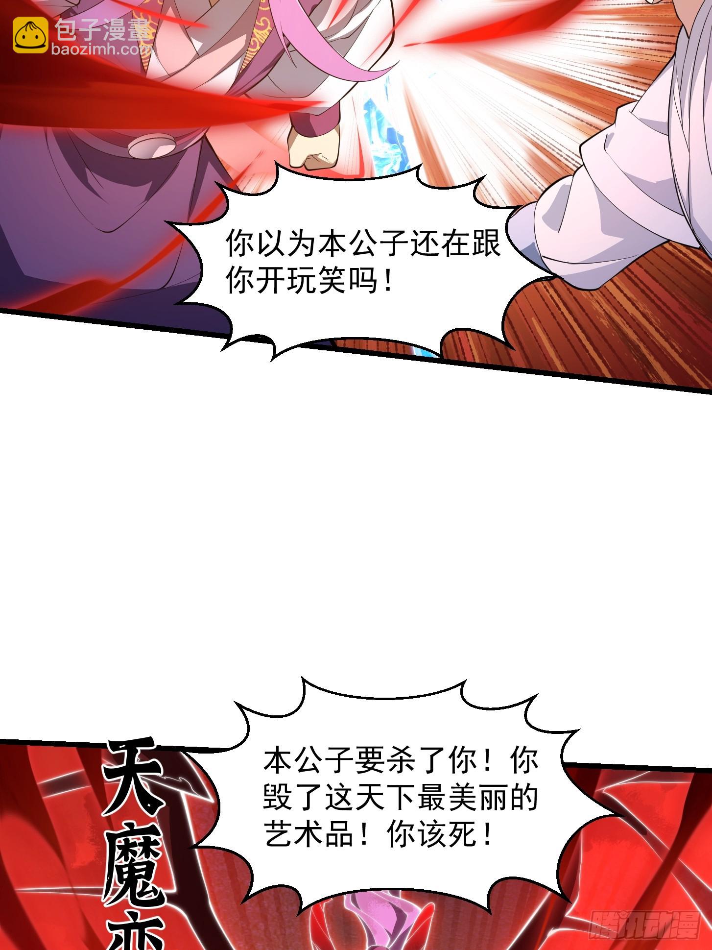 第325话 那我现编一手法术呗-第325话