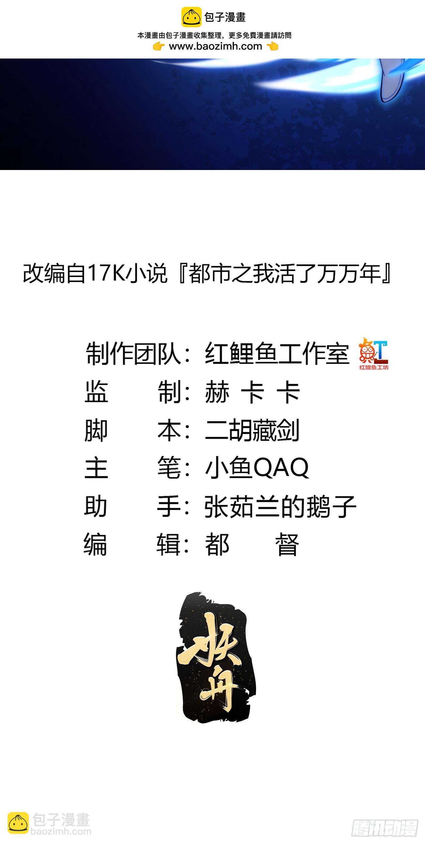 第325话 那我现编一手法术呗-第325话