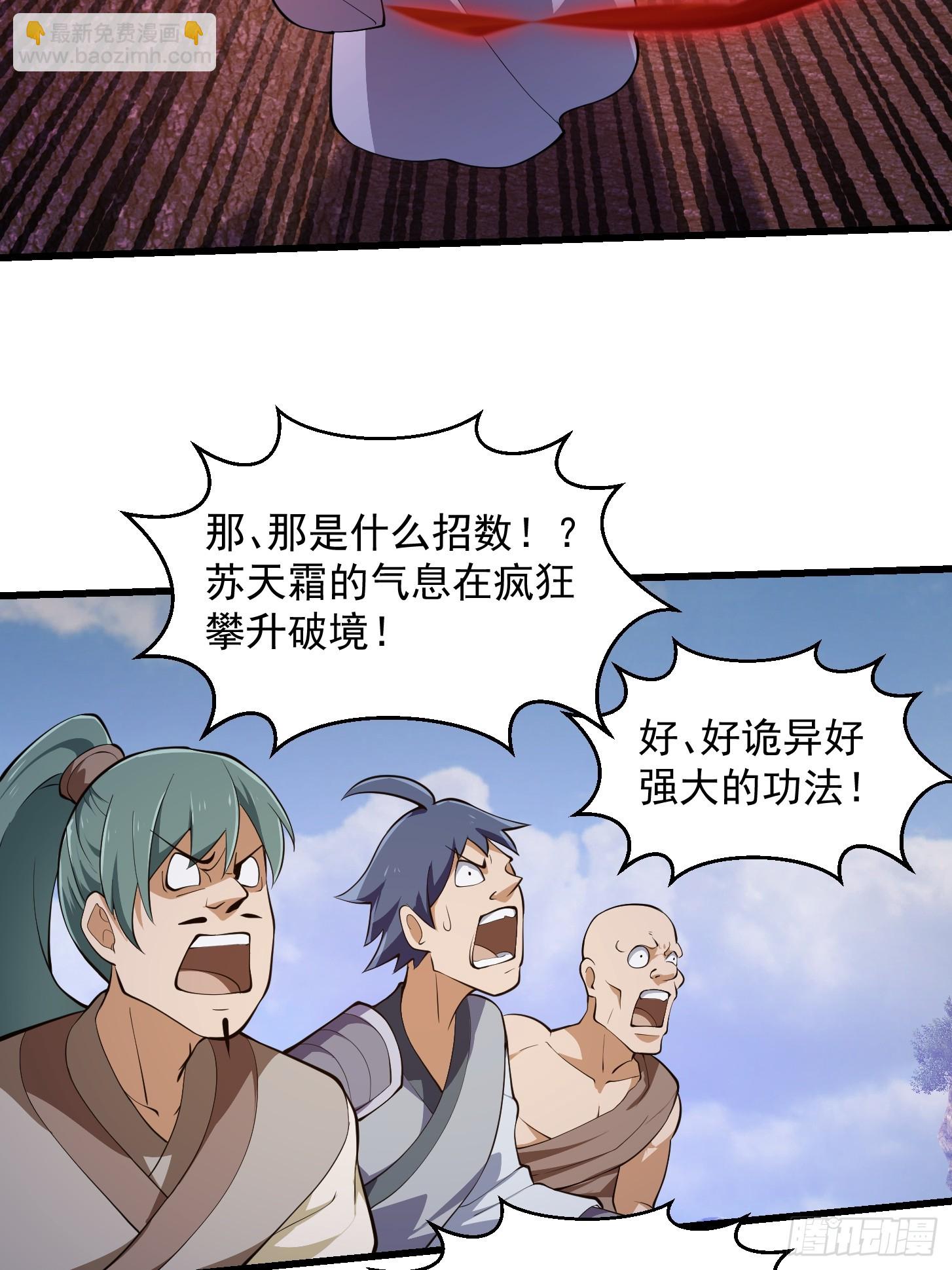第325话 那我现编一手法术呗-第325话