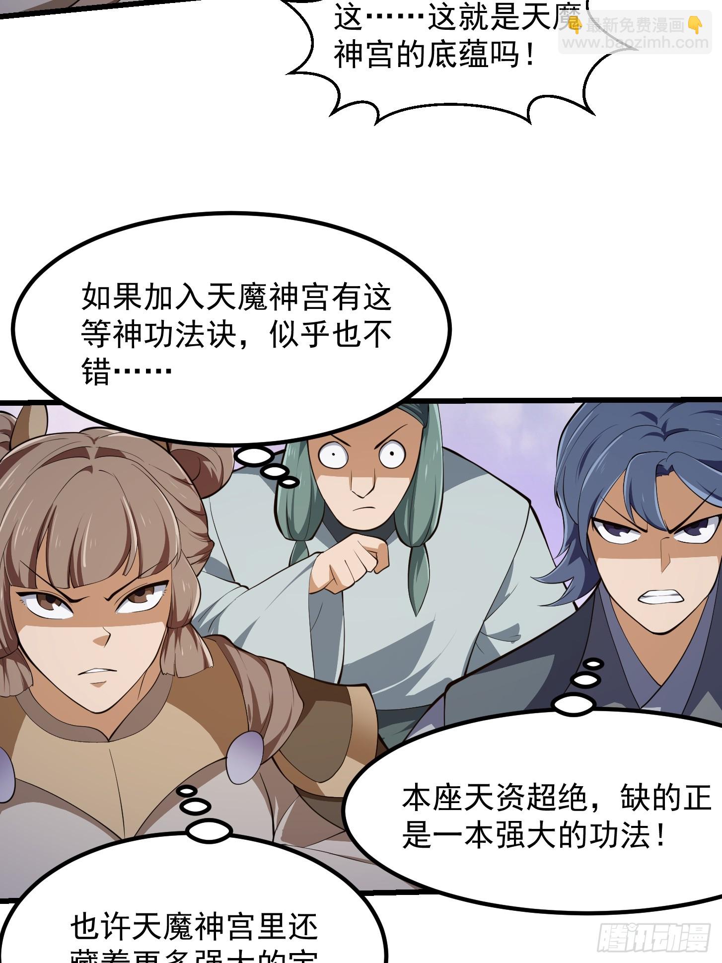 第325话 那我现编一手法术呗-第325话