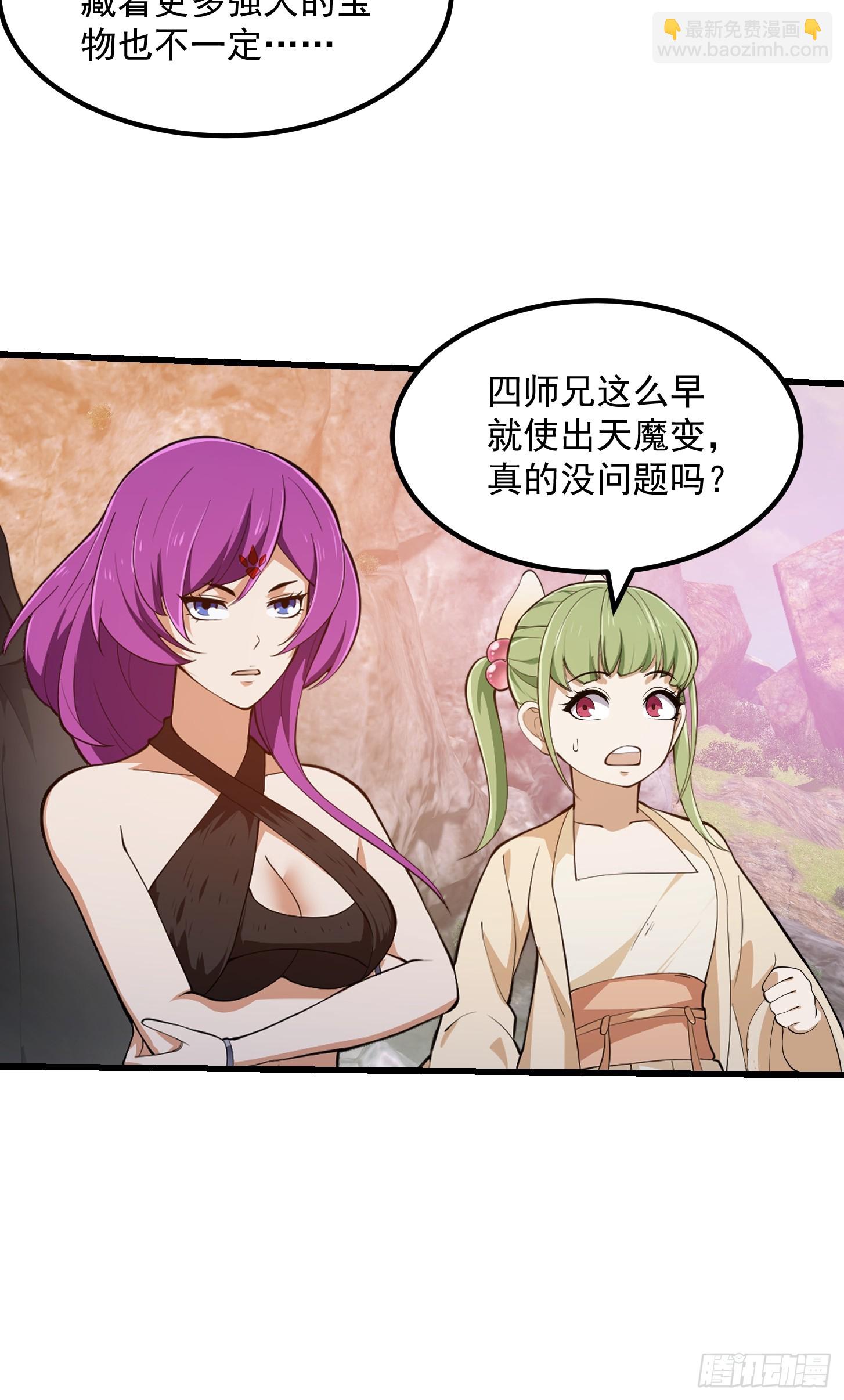 第325话 那我现编一手法术呗-第325话