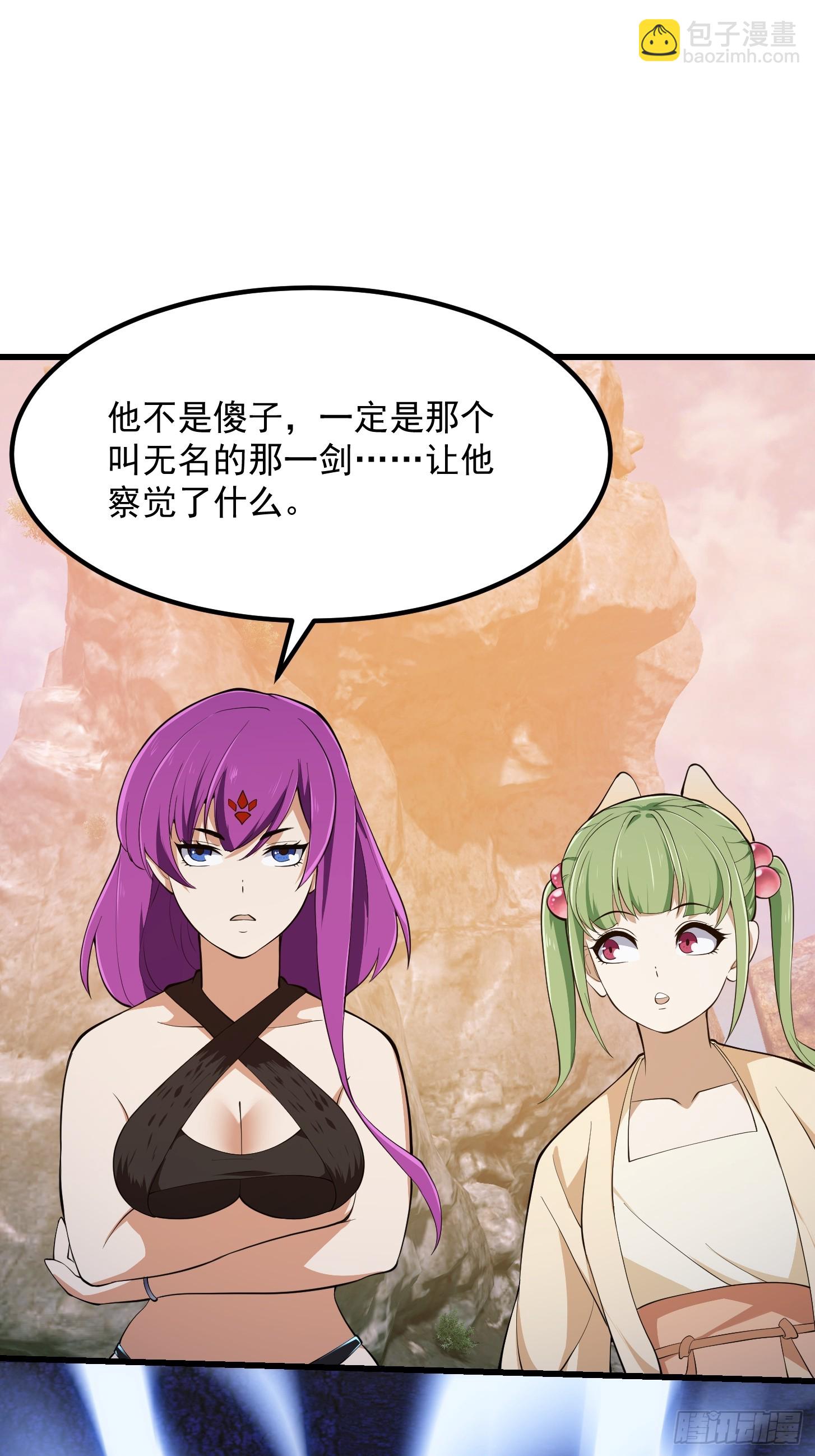 第325话 那我现编一手法术呗-第325话
