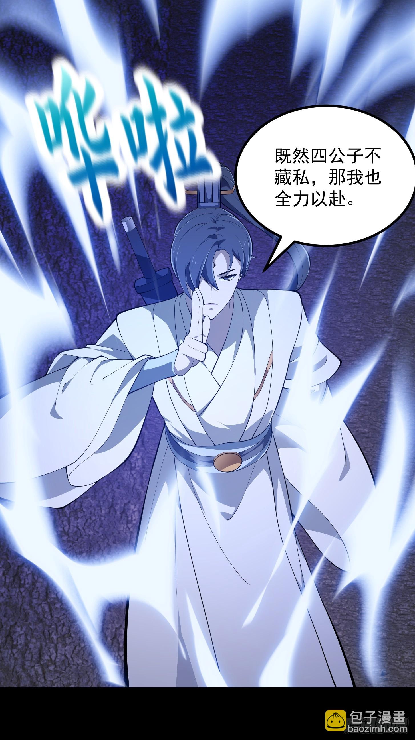 第325话 那我现编一手法术呗-第325话