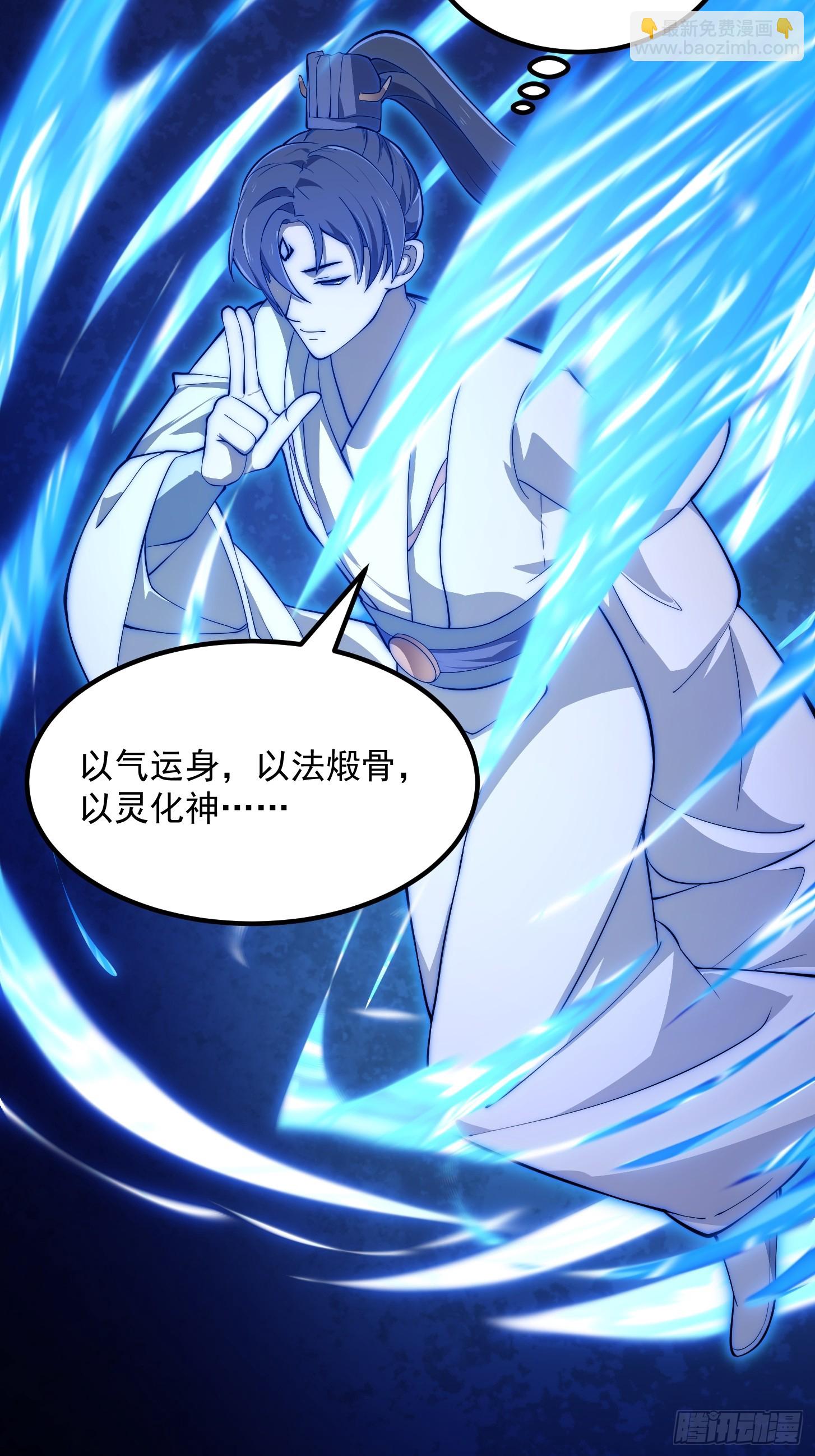 第325话 那我现编一手法术呗-第325话