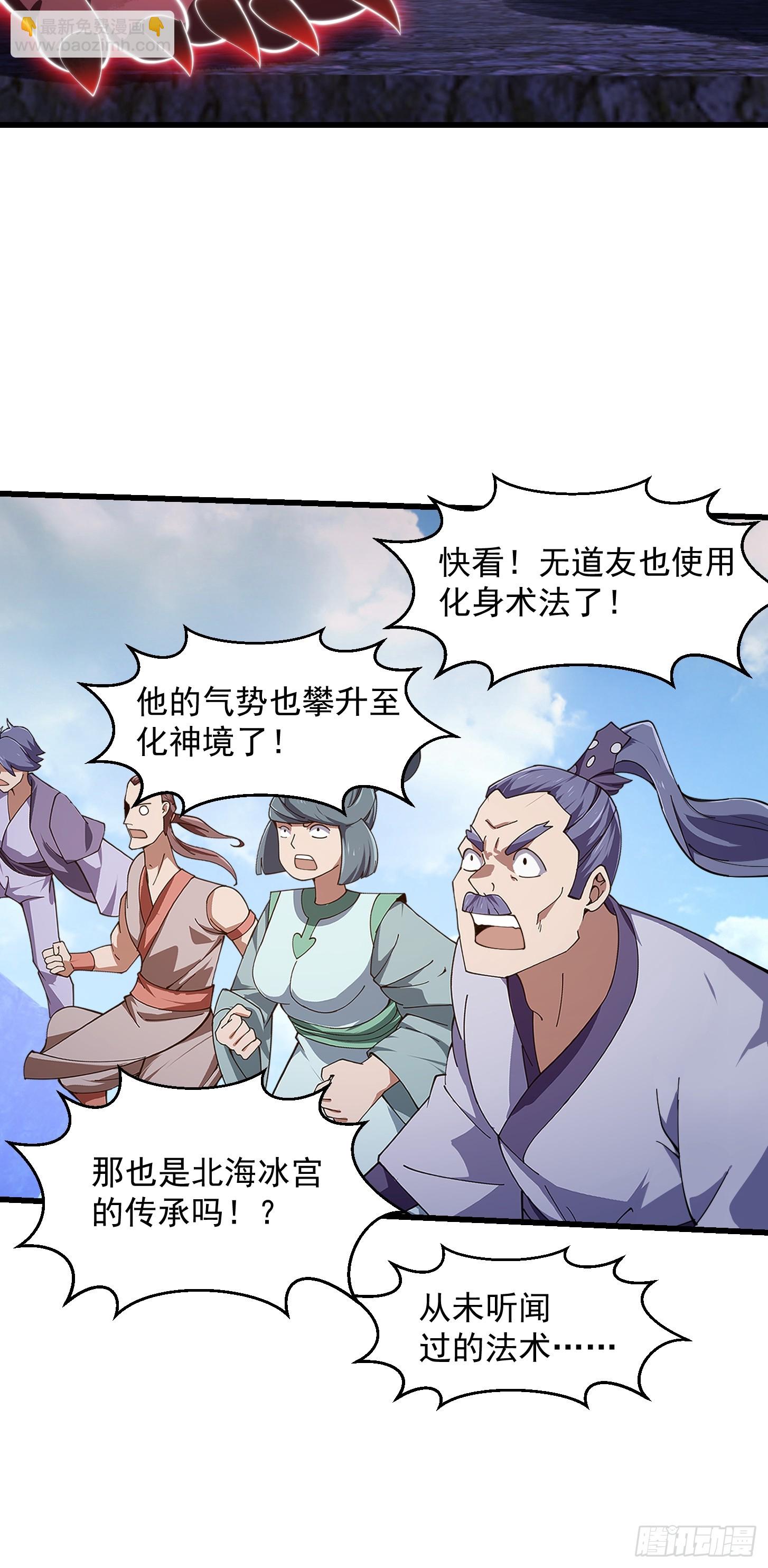 第325话 那我现编一手法术呗-第325话