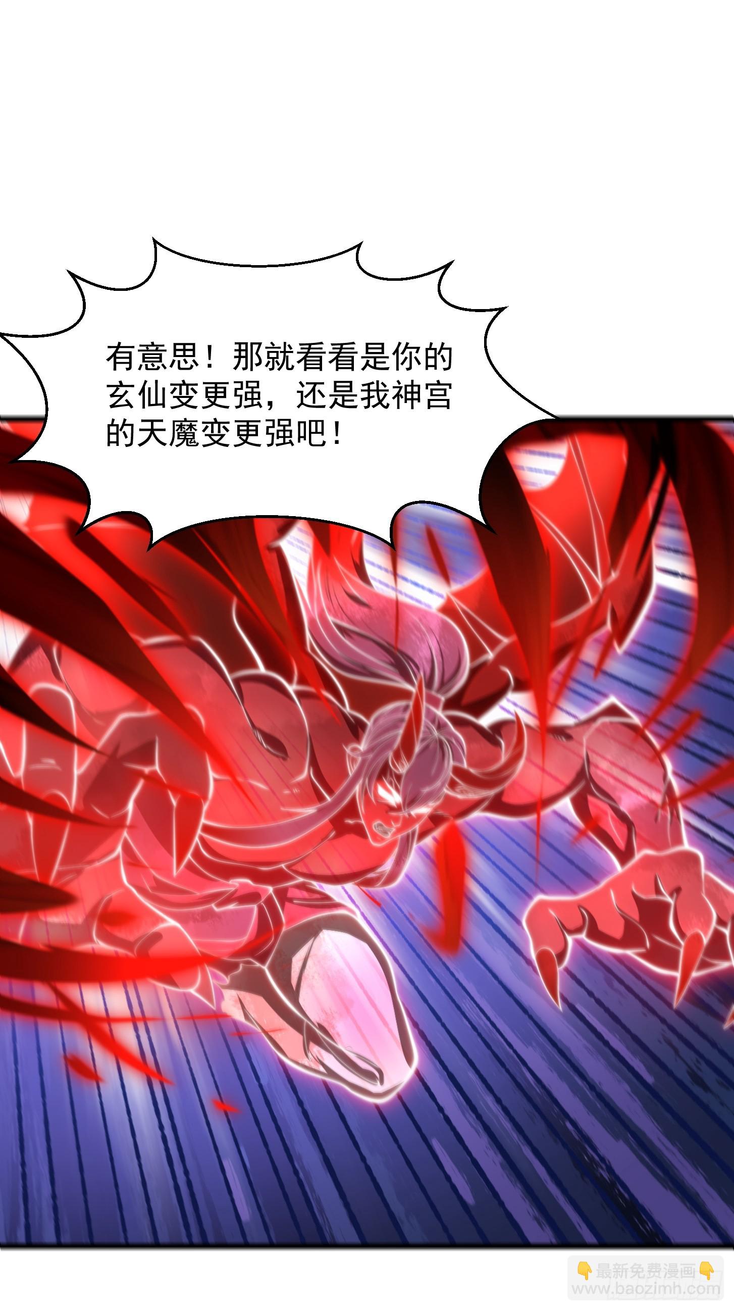 第325话 那我现编一手法术呗-第325话