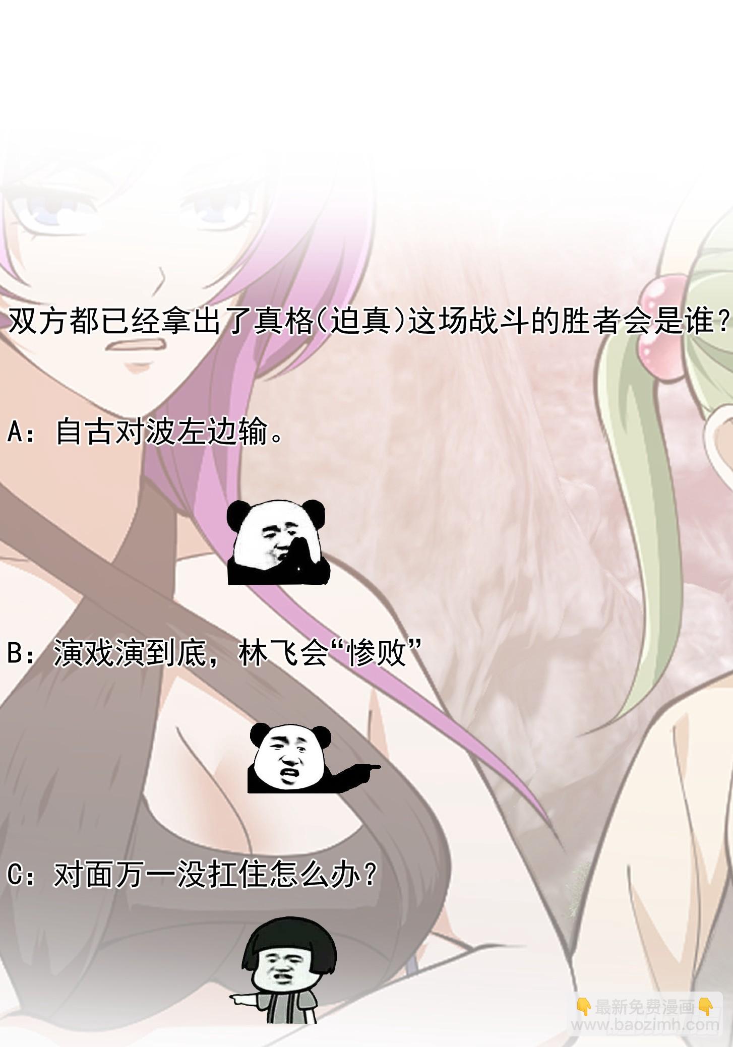 第325话 那我现编一手法术呗-第325话