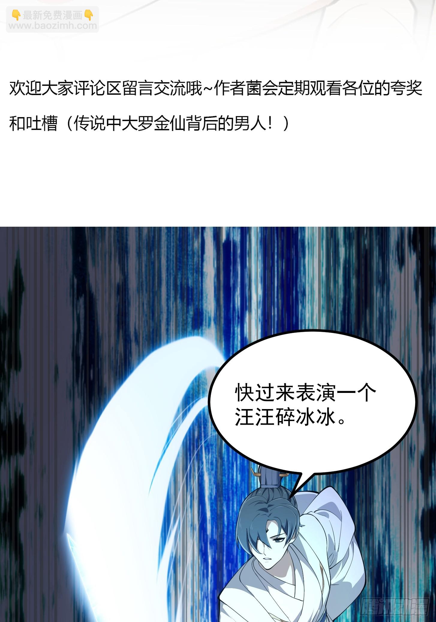 第325话 那我现编一手法术呗-第325话