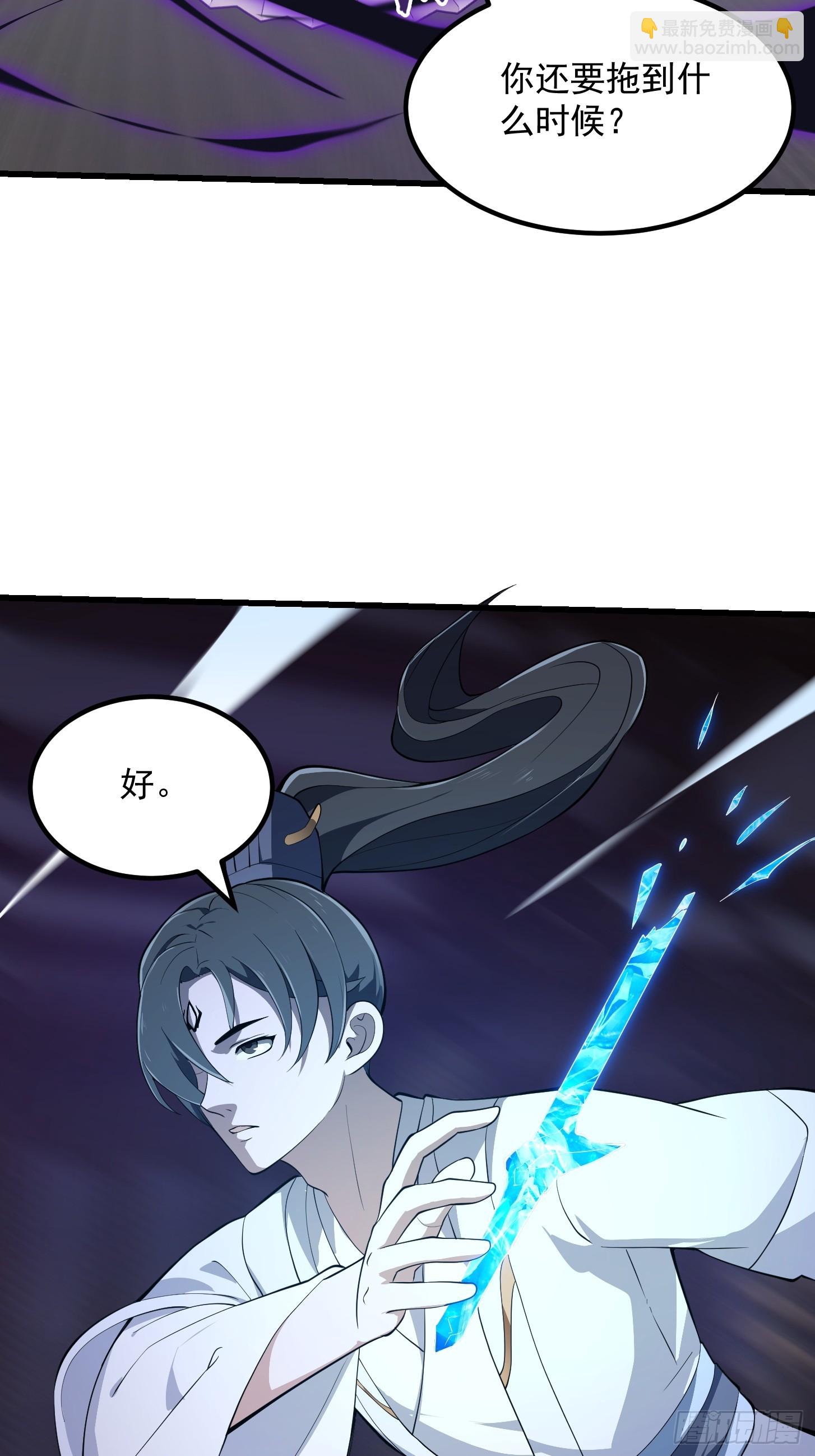 第325话 那我现编一手法术呗-第325话