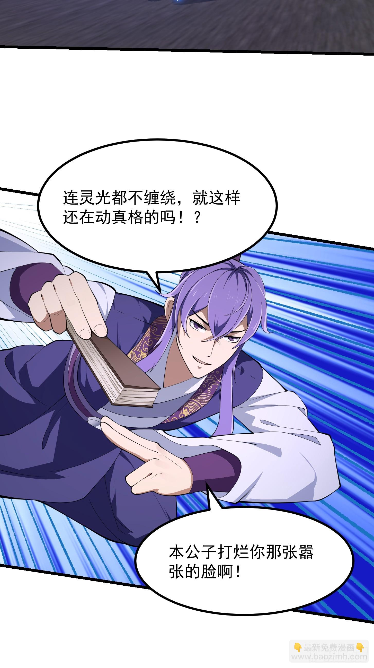 第325话 那我现编一手法术呗-第325话
