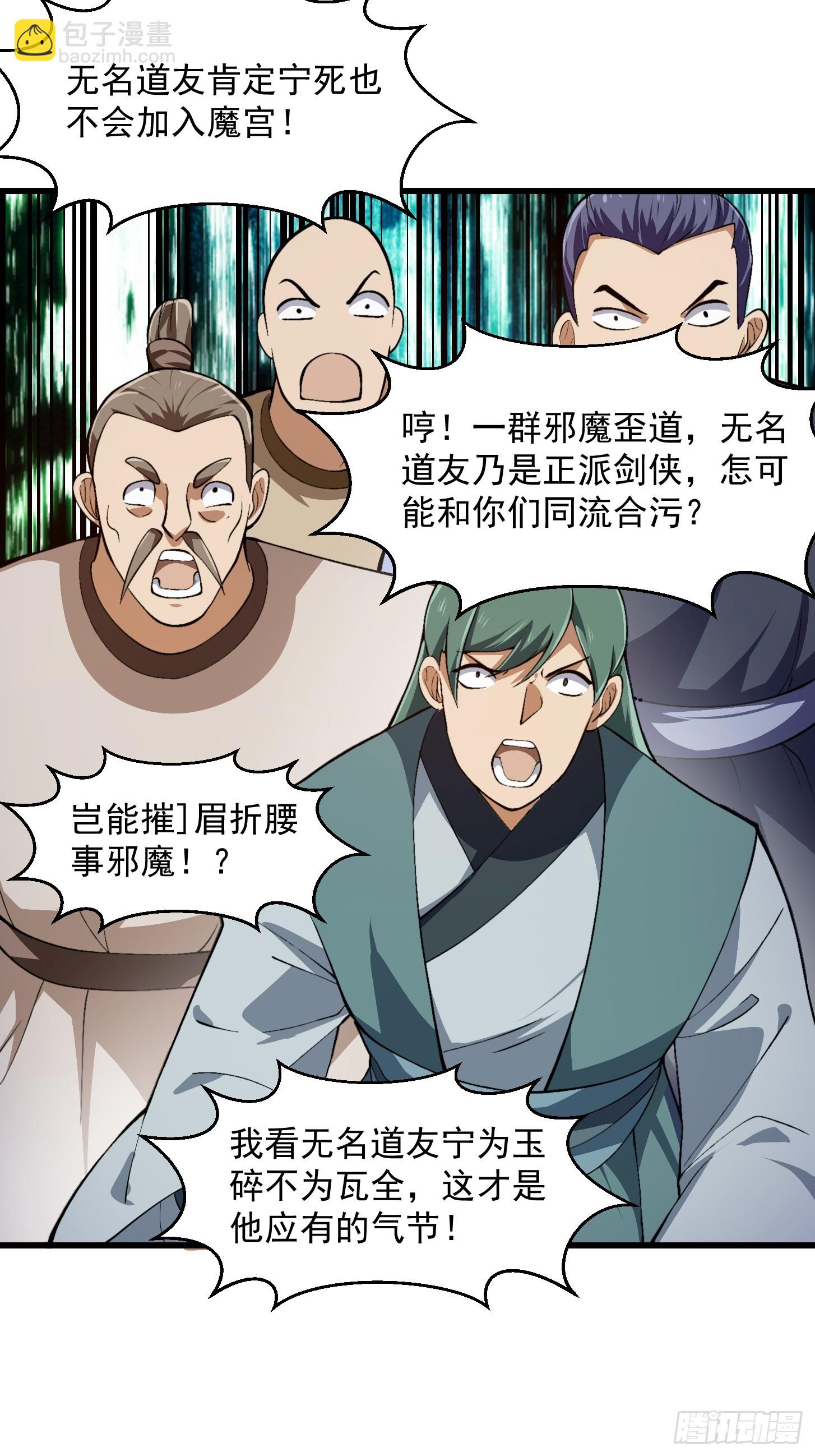 第327话 站上道德的制高点-第327话
