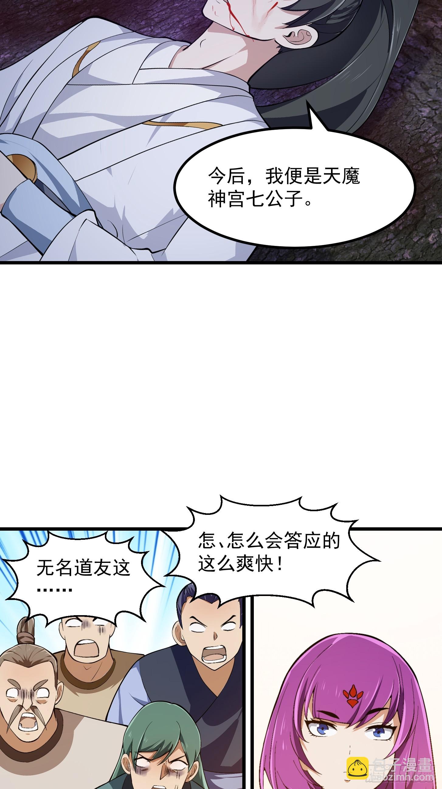 第327话 站上道德的制高点-第327话