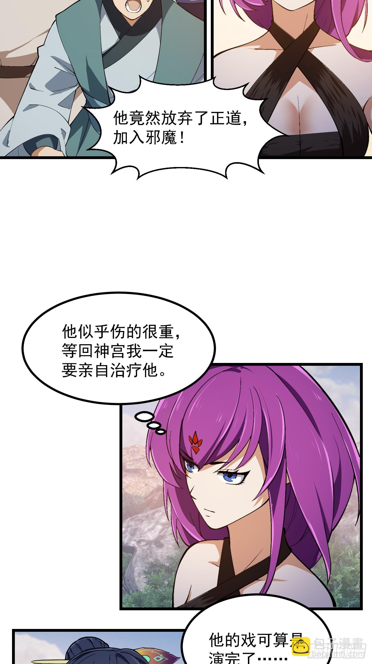 第327话 站上道德的制高点-第327话