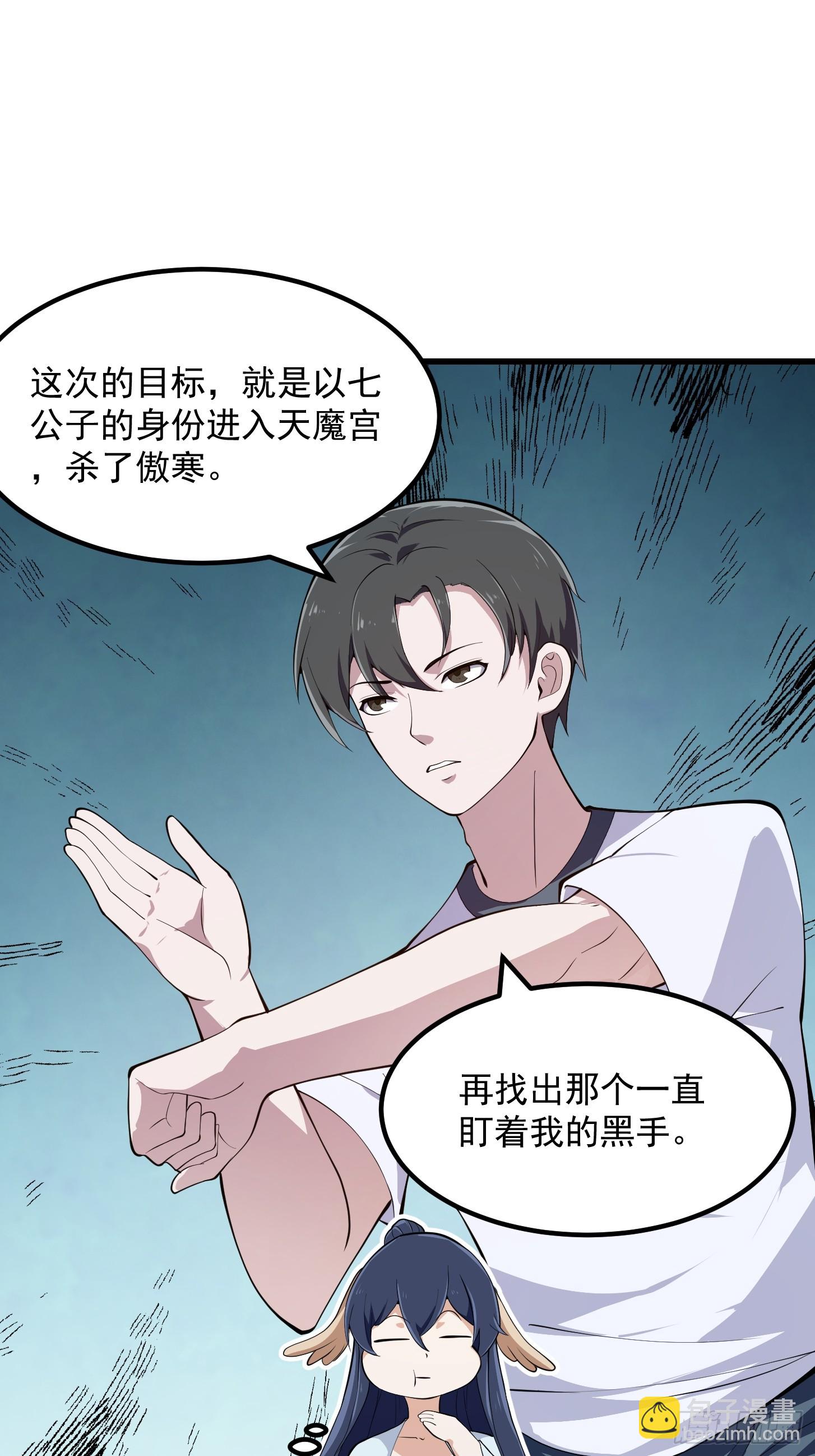 第327话 站上道德的制高点-第327话