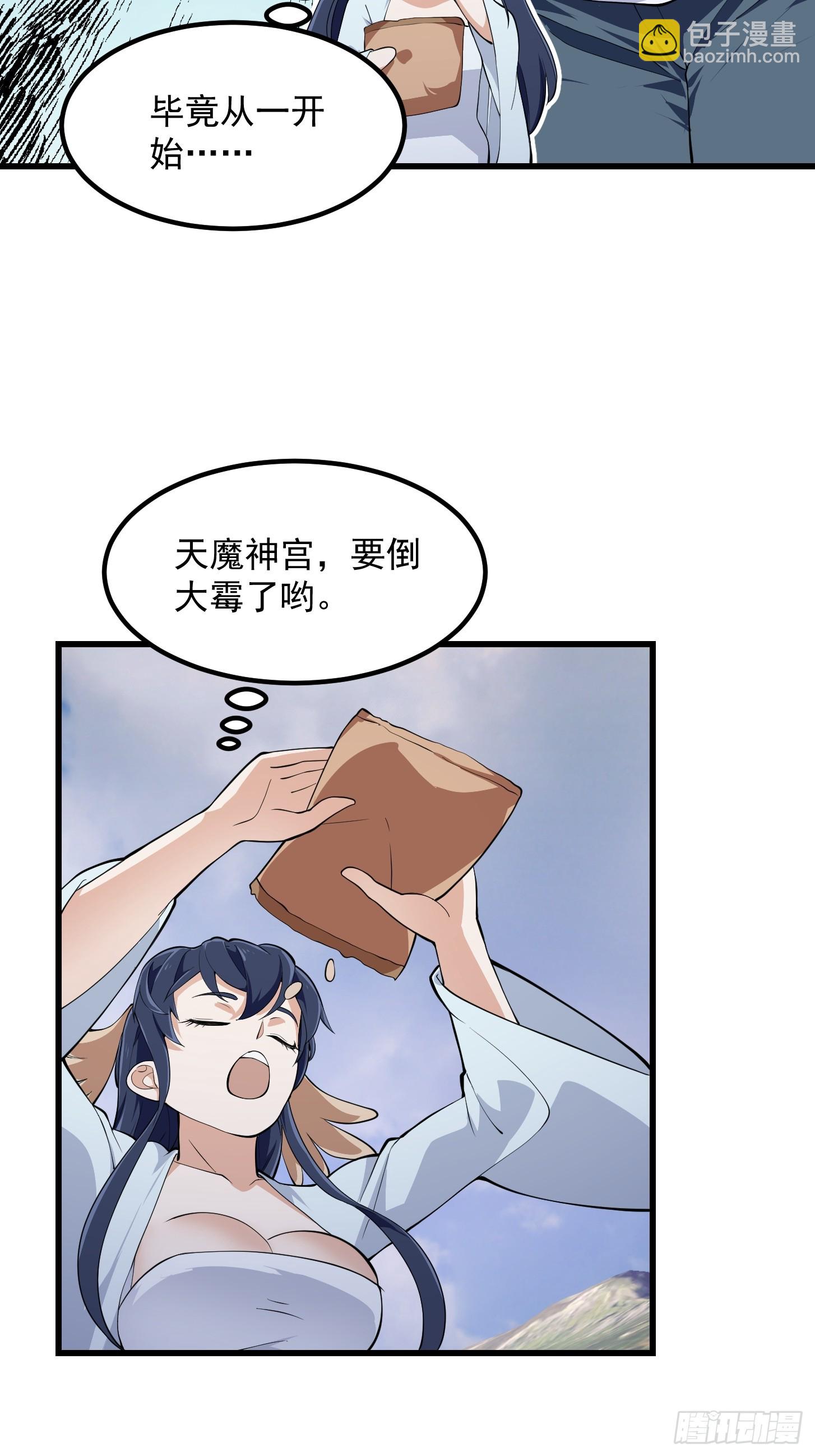 第327话 站上道德的制高点-第327话