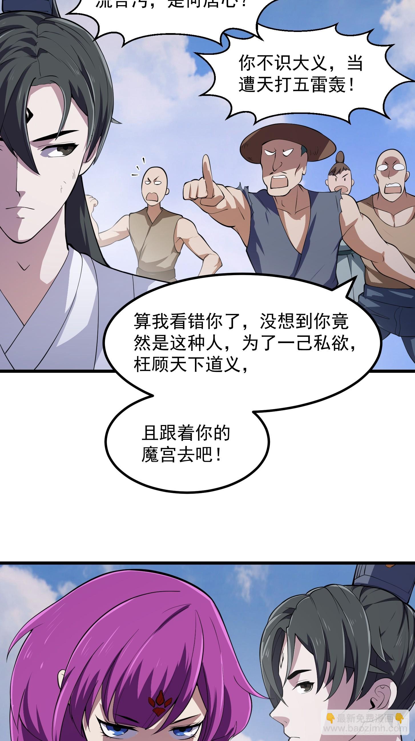 第327话 站上道德的制高点-第327话