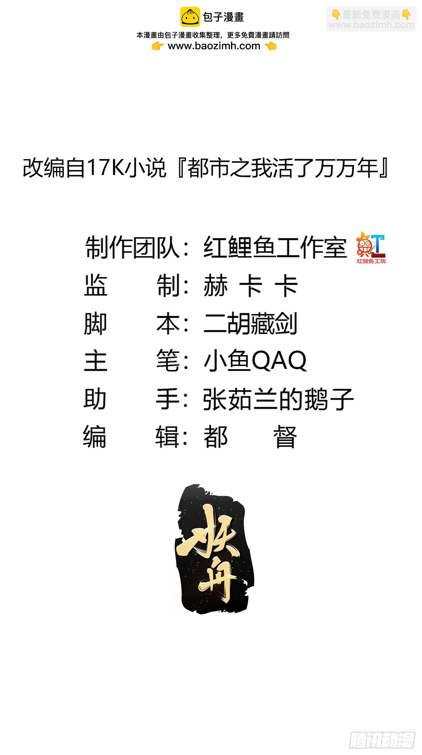 第327话 站上道德的制高点-第327话