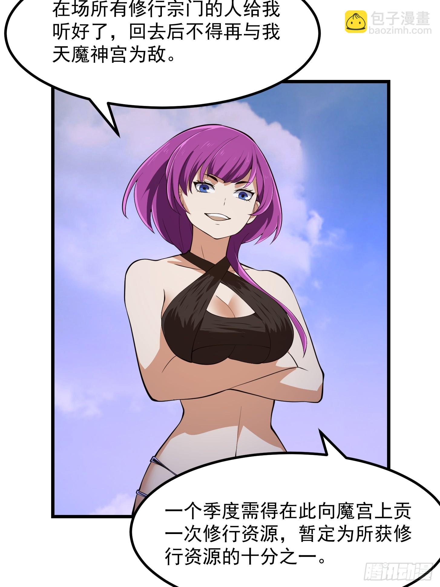 第327话 站上道德的制高点-第327话