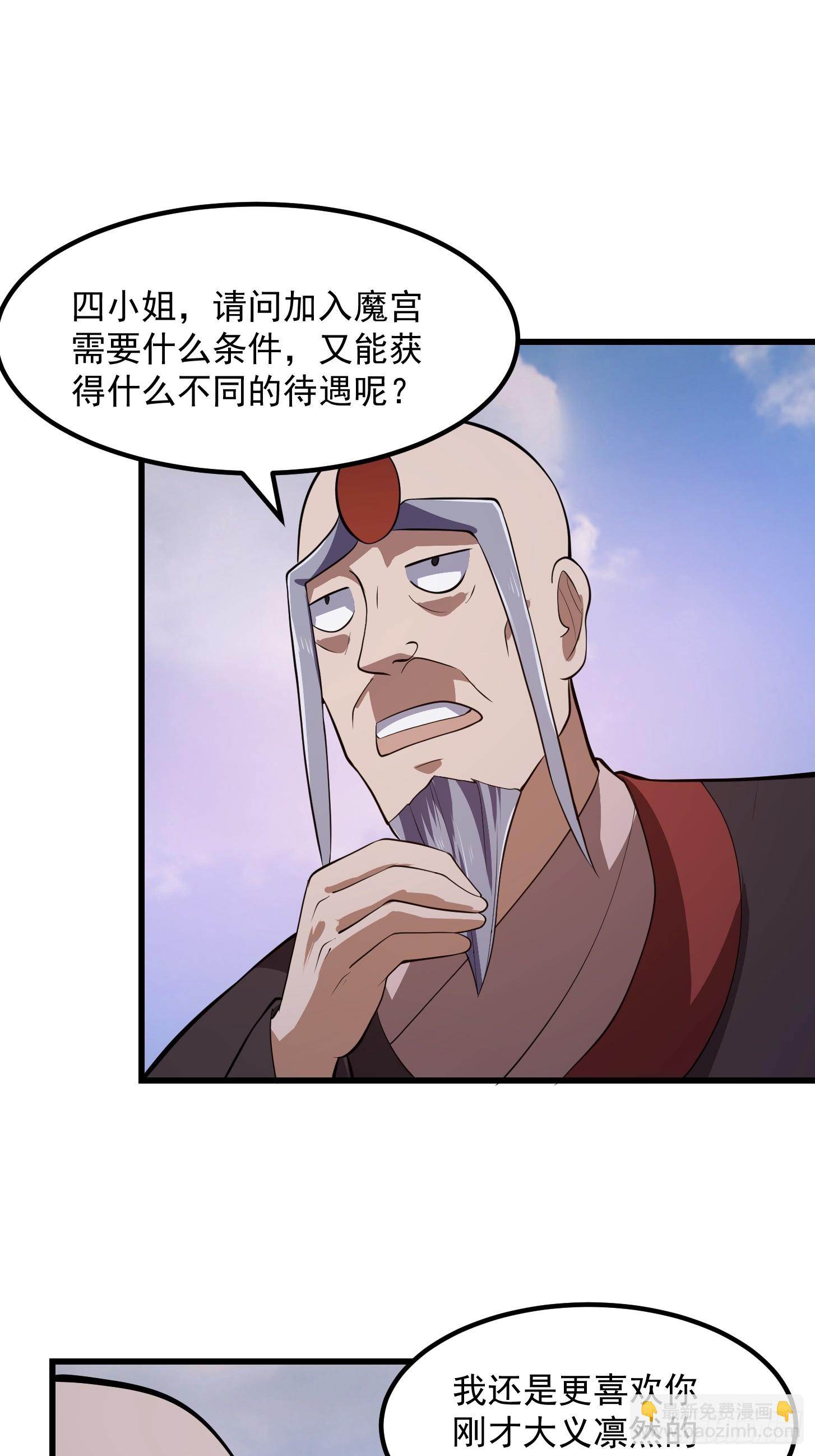 第327话 站上道德的制高点-第327话