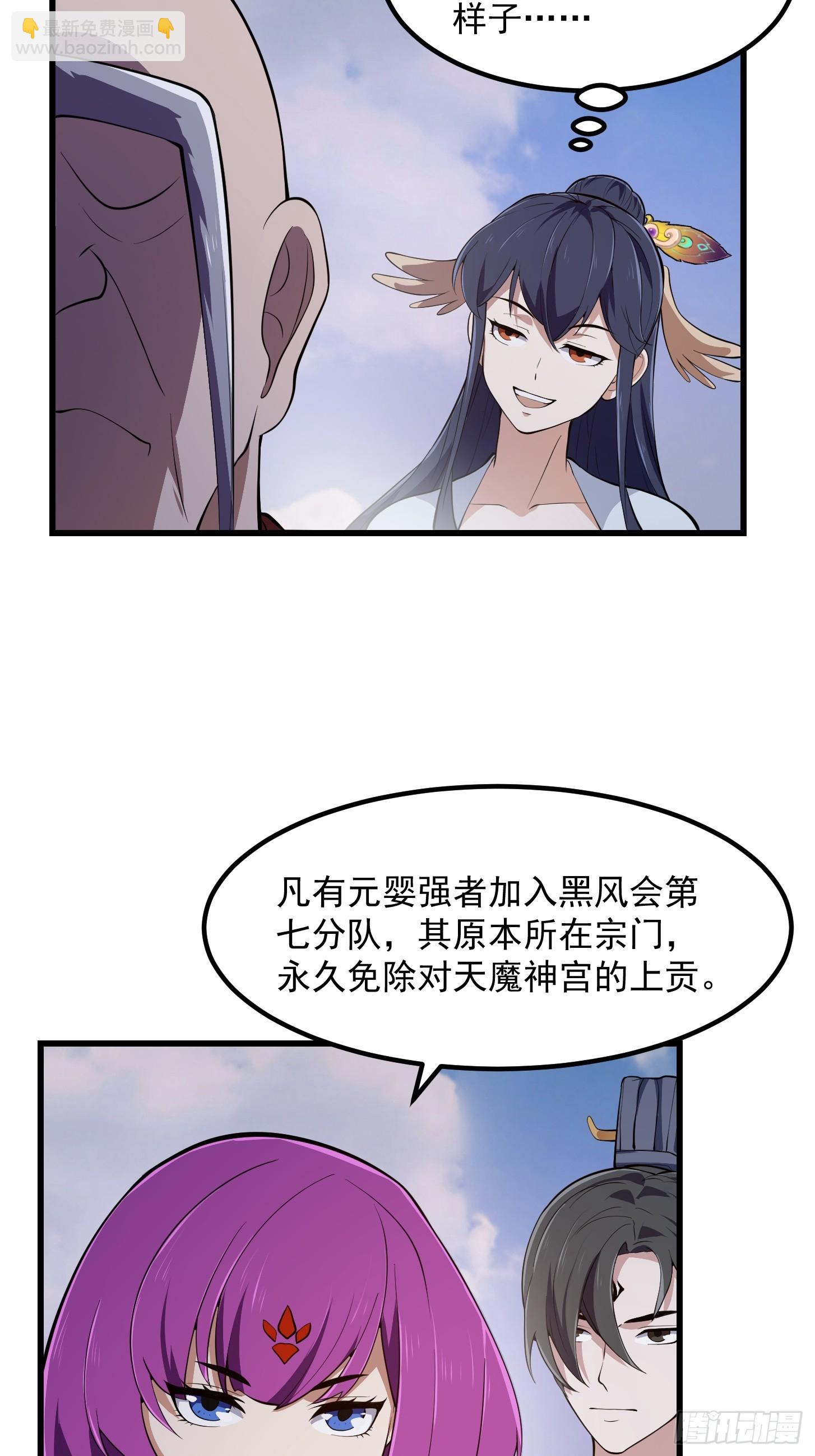 第327话 站上道德的制高点-第327话