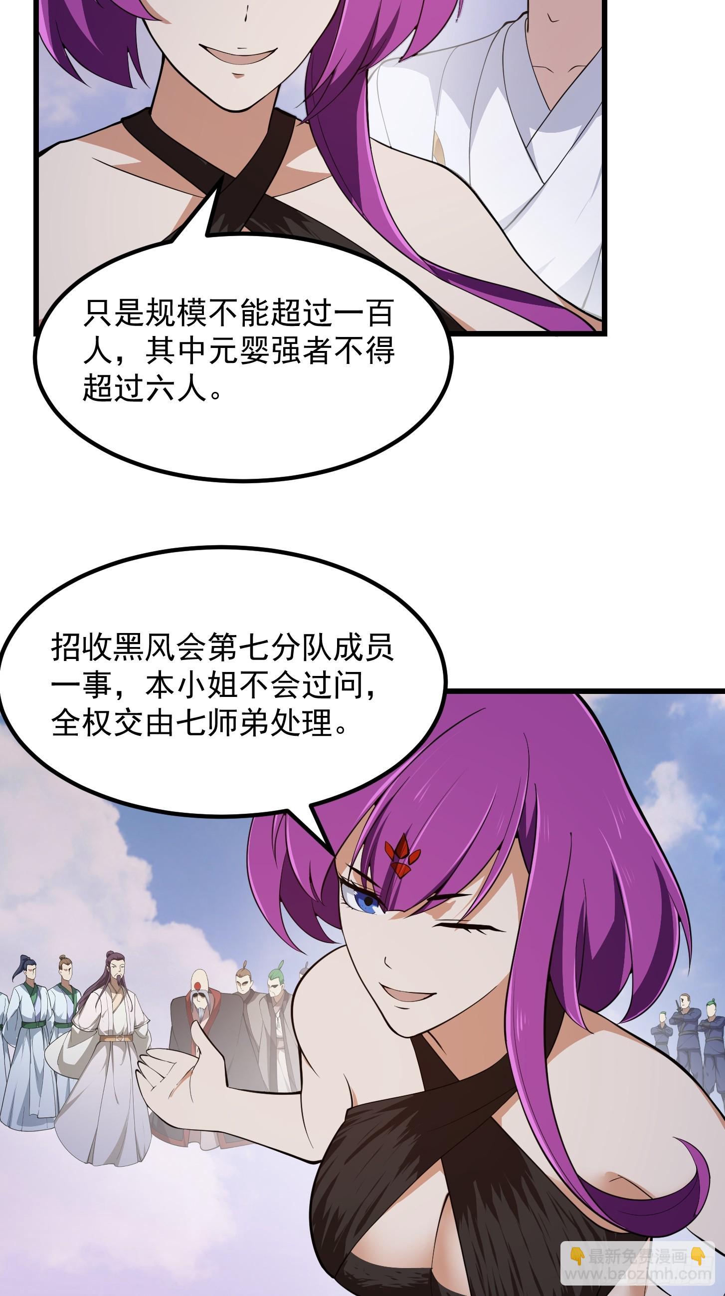 第327话 站上道德的制高点-第327话