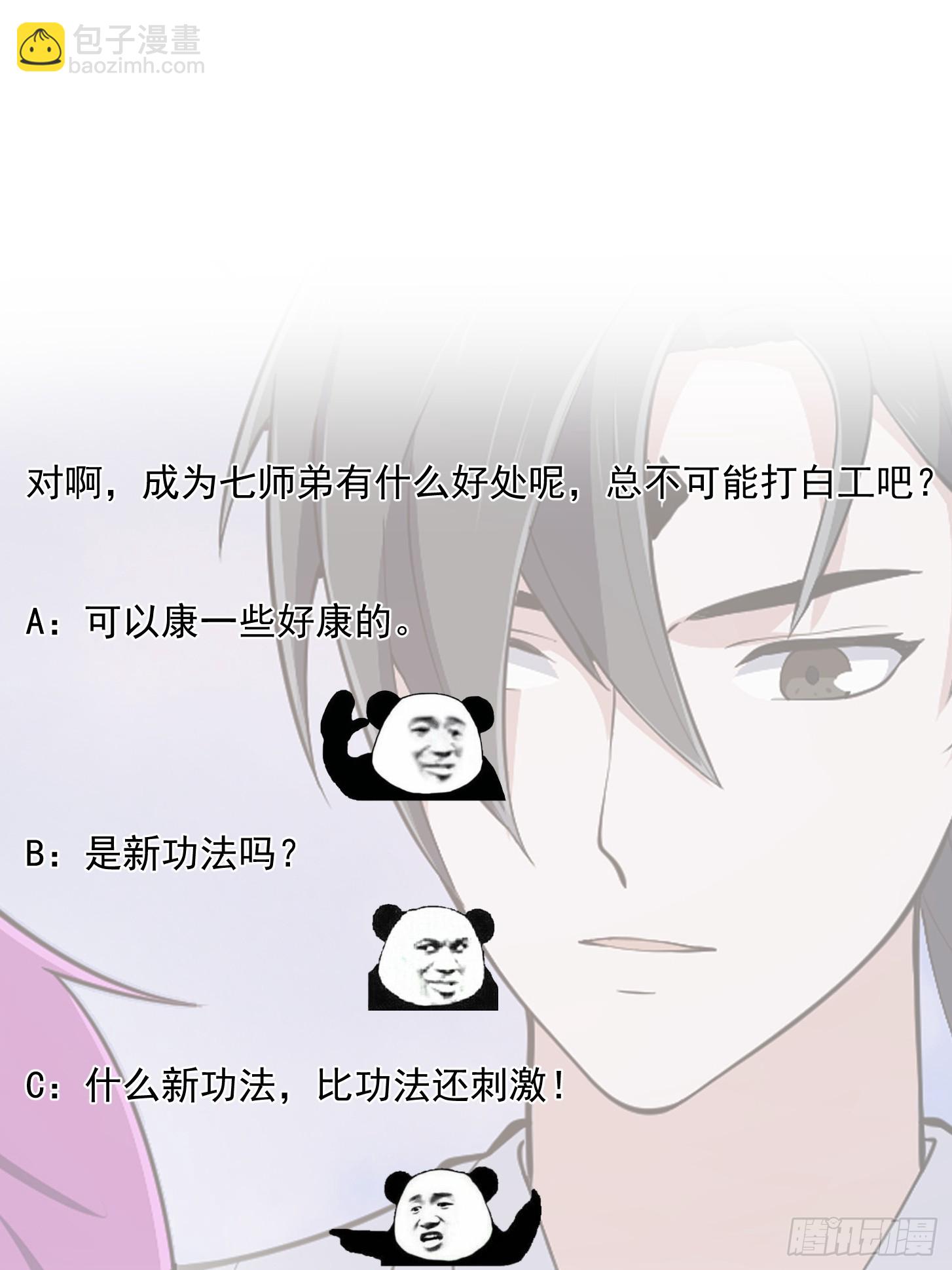 第327话 站上道德的制高点-第327话