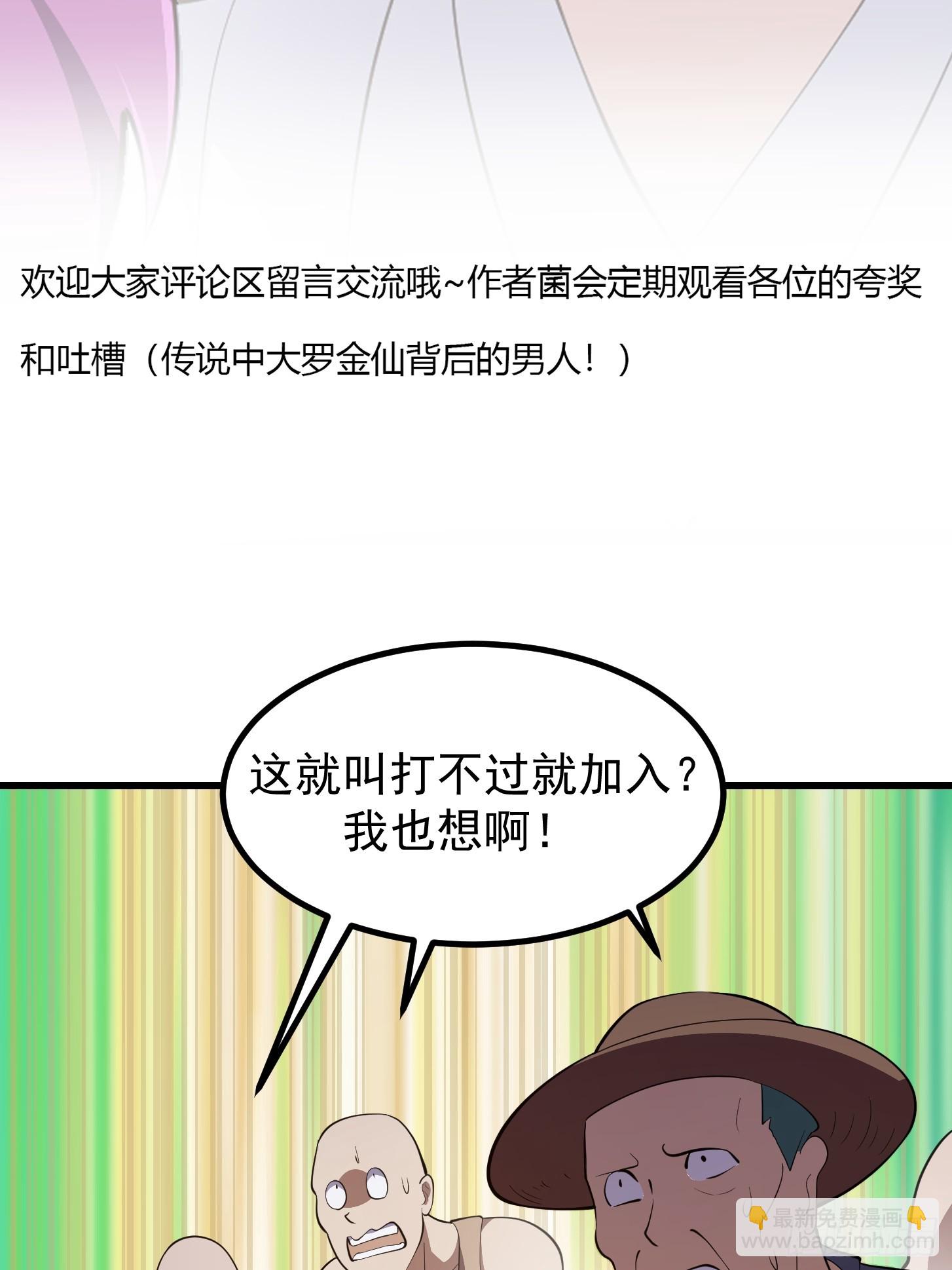 第327话 站上道德的制高点-第327话