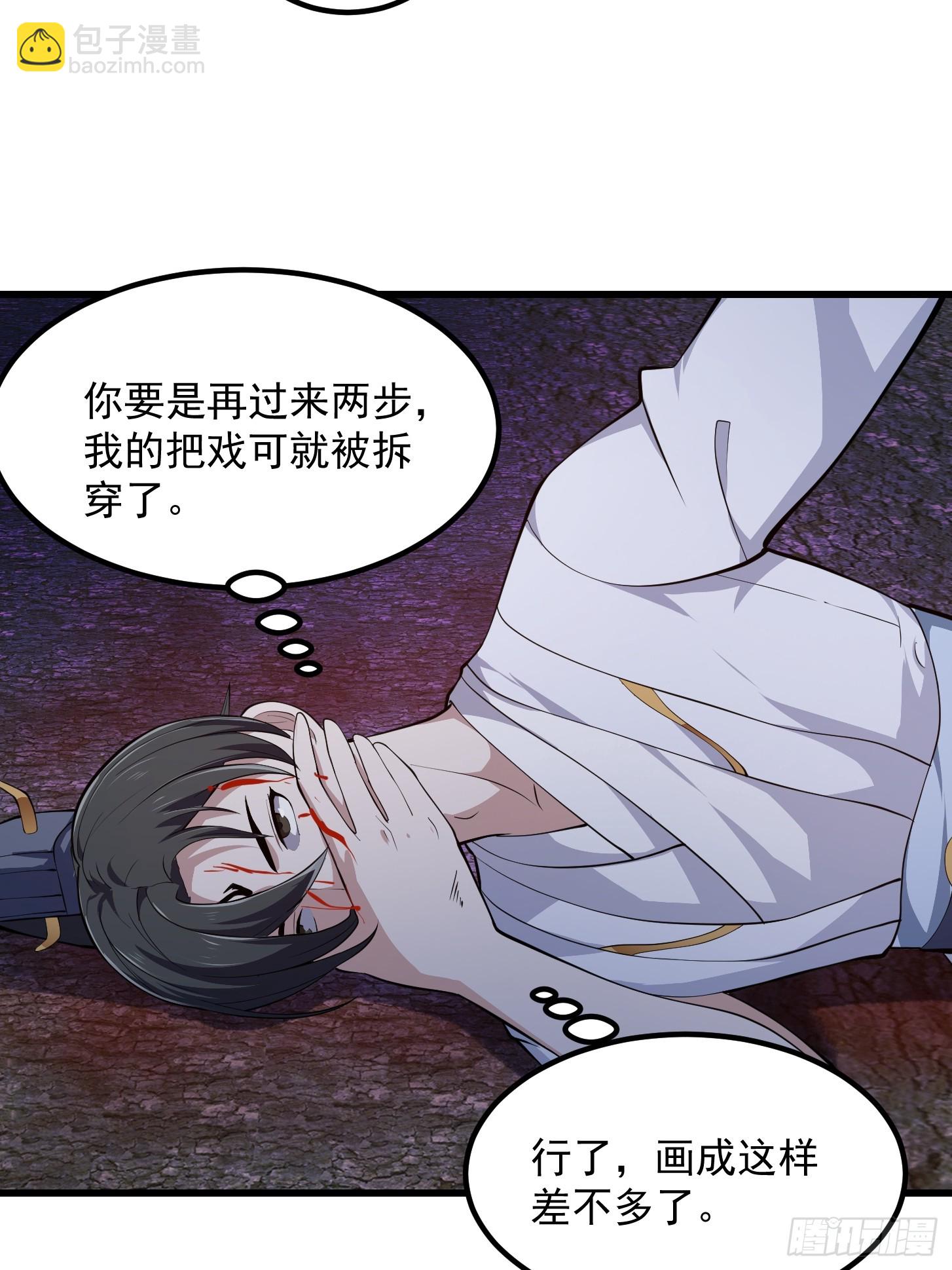 第327话 站上道德的制高点-第327话