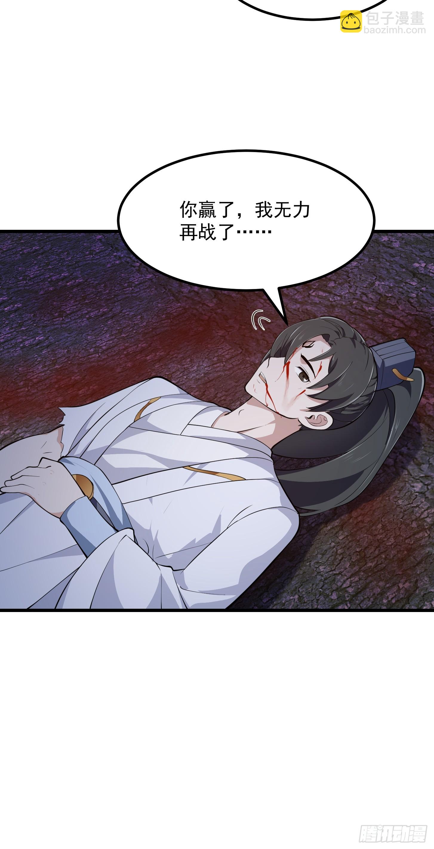 第327话 站上道德的制高点-第327话