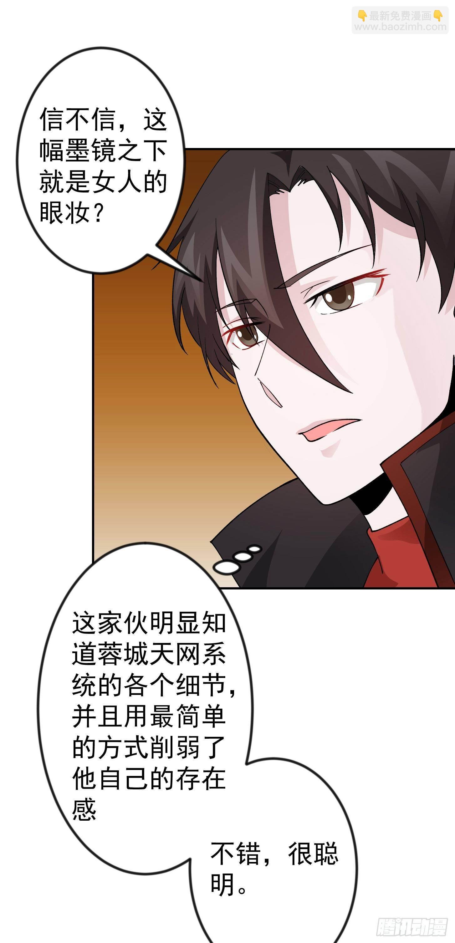 第33话 统一蓉城古武界-第33话