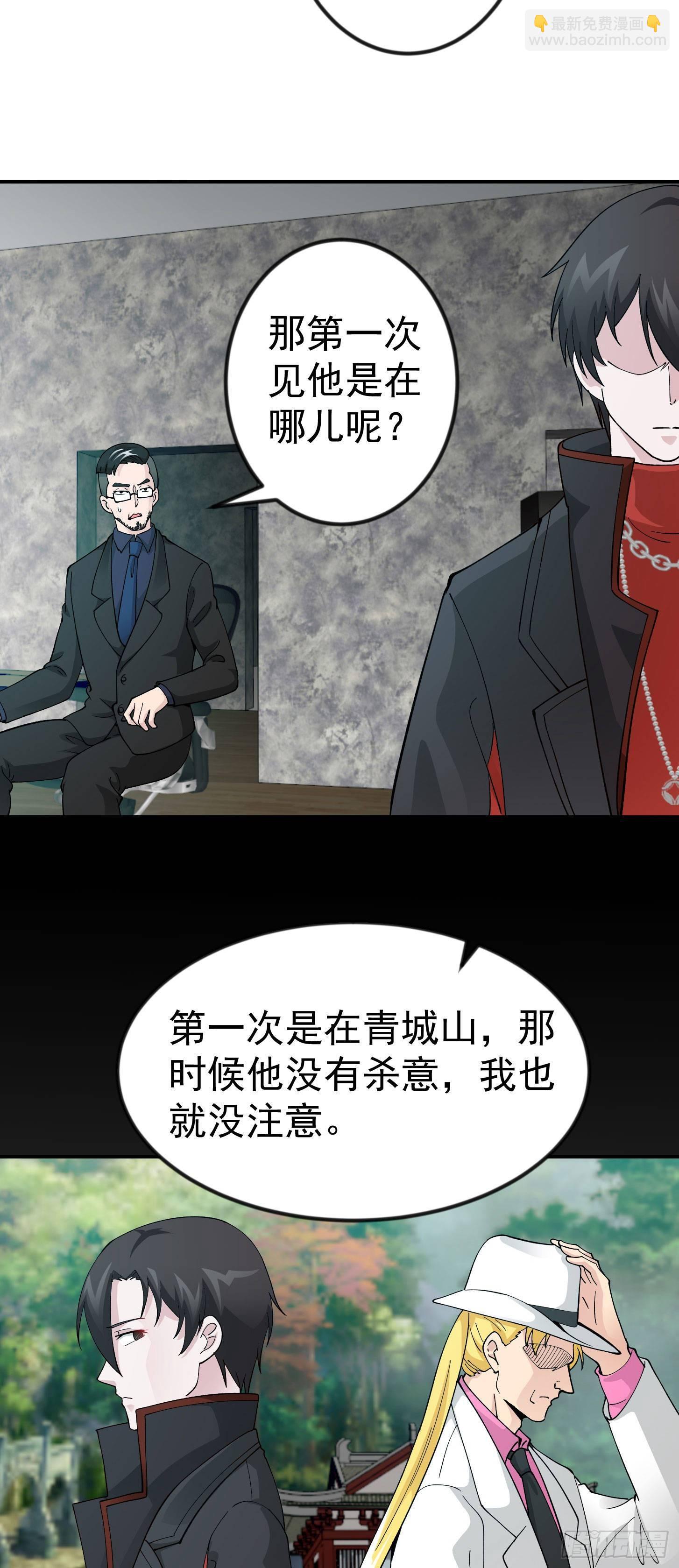 第33话 统一蓉城古武界-第33话
