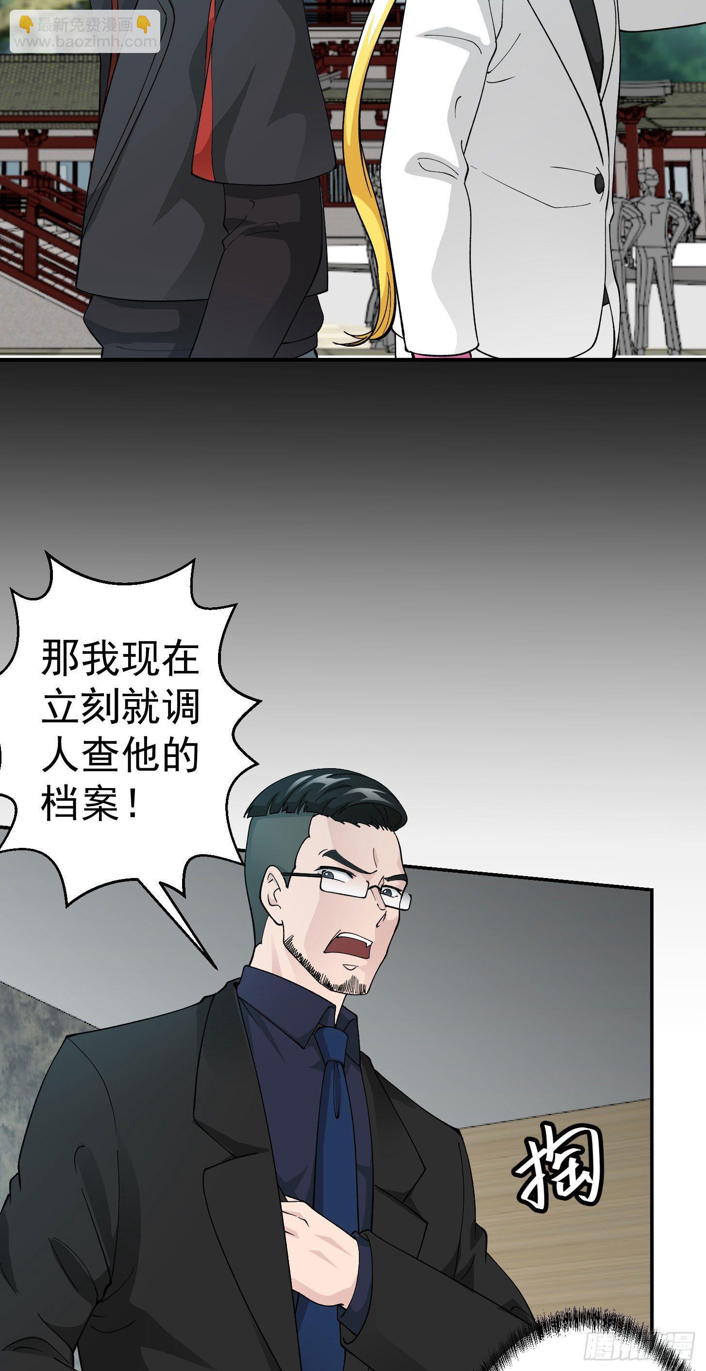 第33话 统一蓉城古武界-第33话