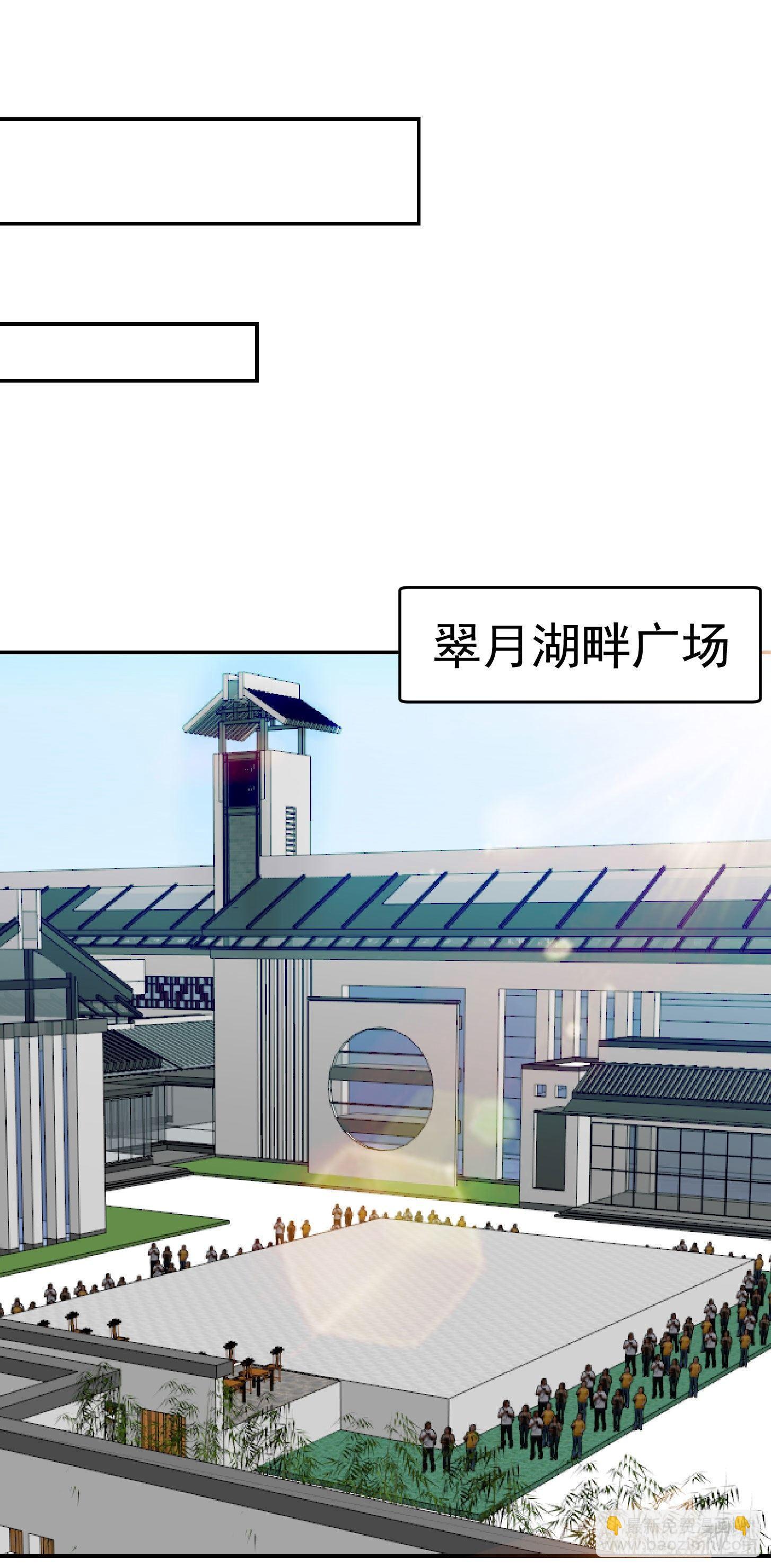 第33话 统一蓉城古武界-第33话