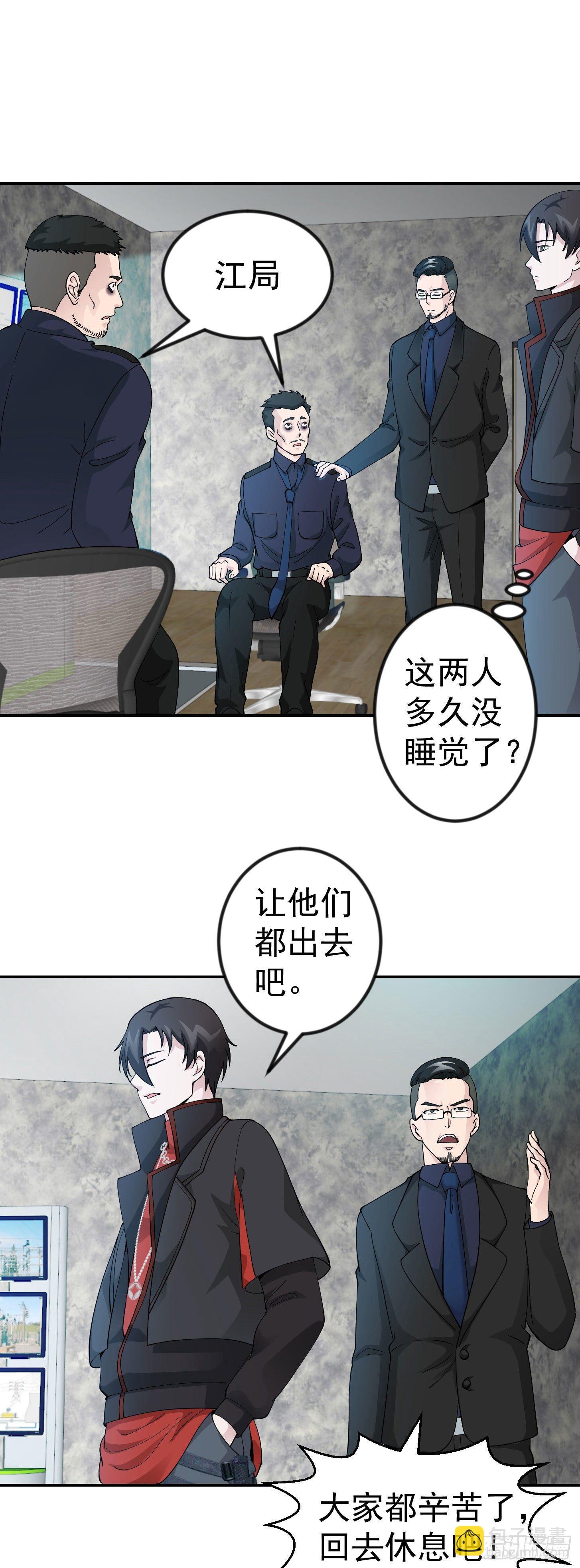 第33话 统一蓉城古武界-第33话