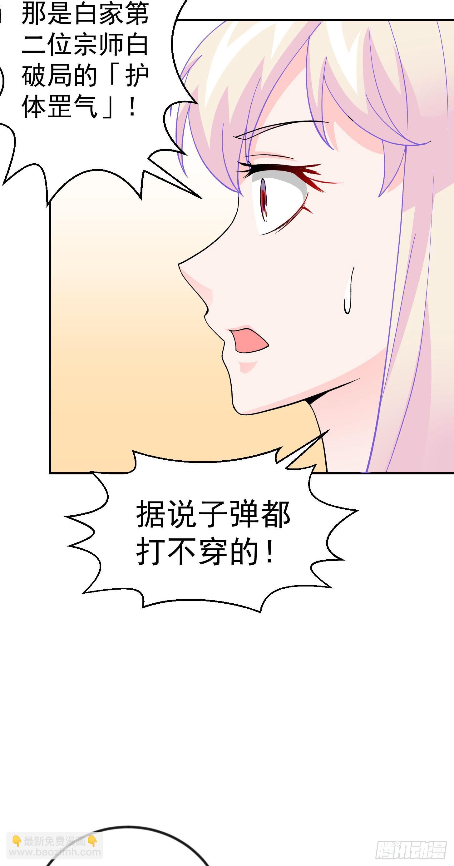 第33话 统一蓉城古武界-第33话