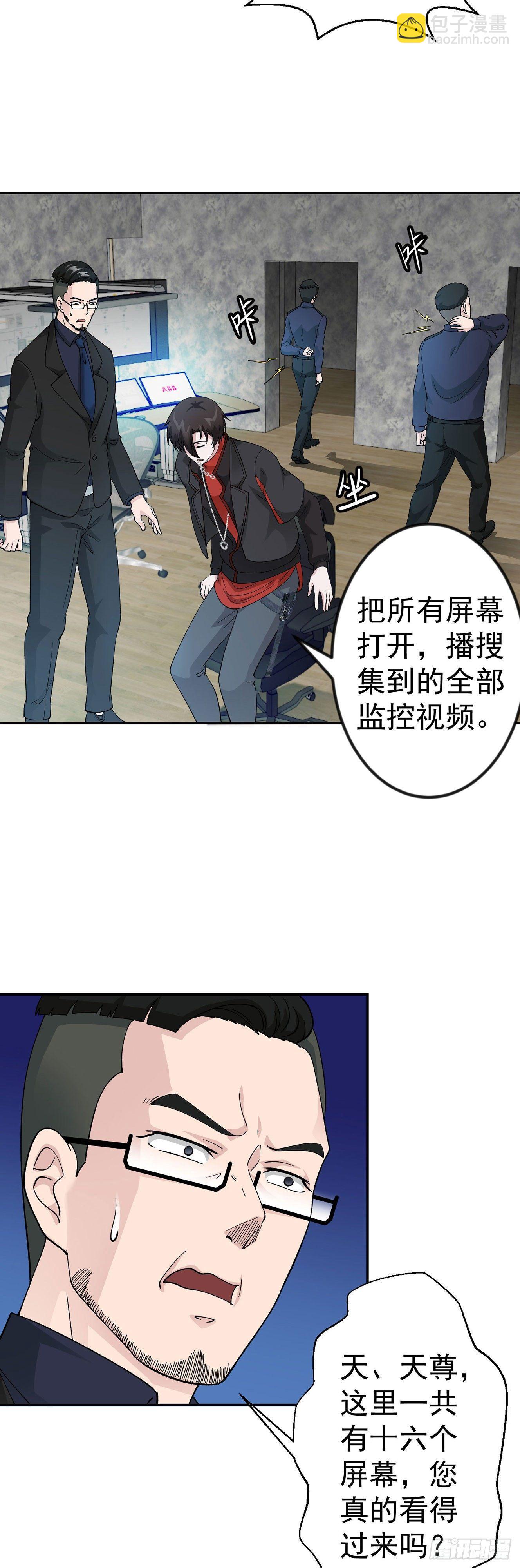 第33话 统一蓉城古武界-第33话