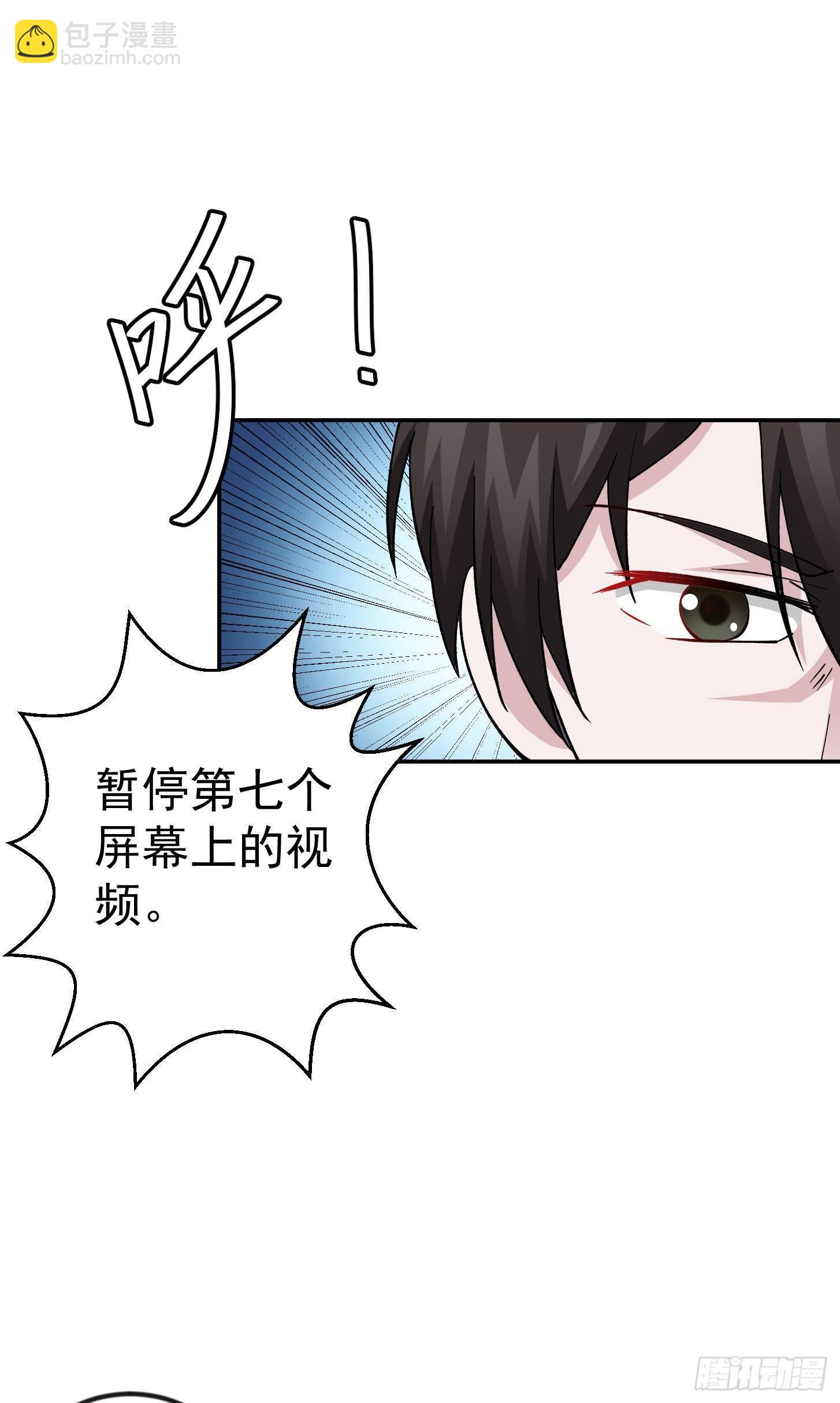 第33话 统一蓉城古武界-第33话