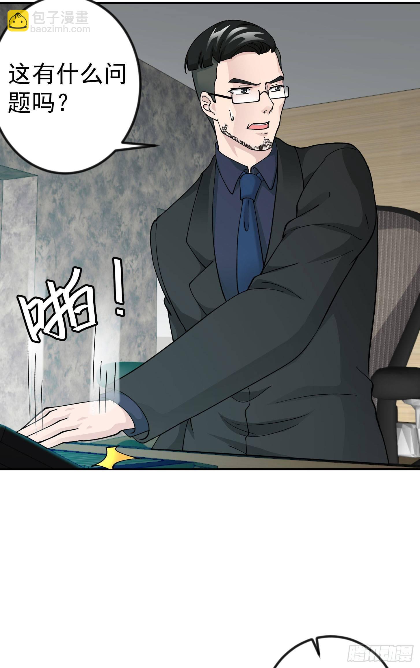 第33话 统一蓉城古武界-第33话