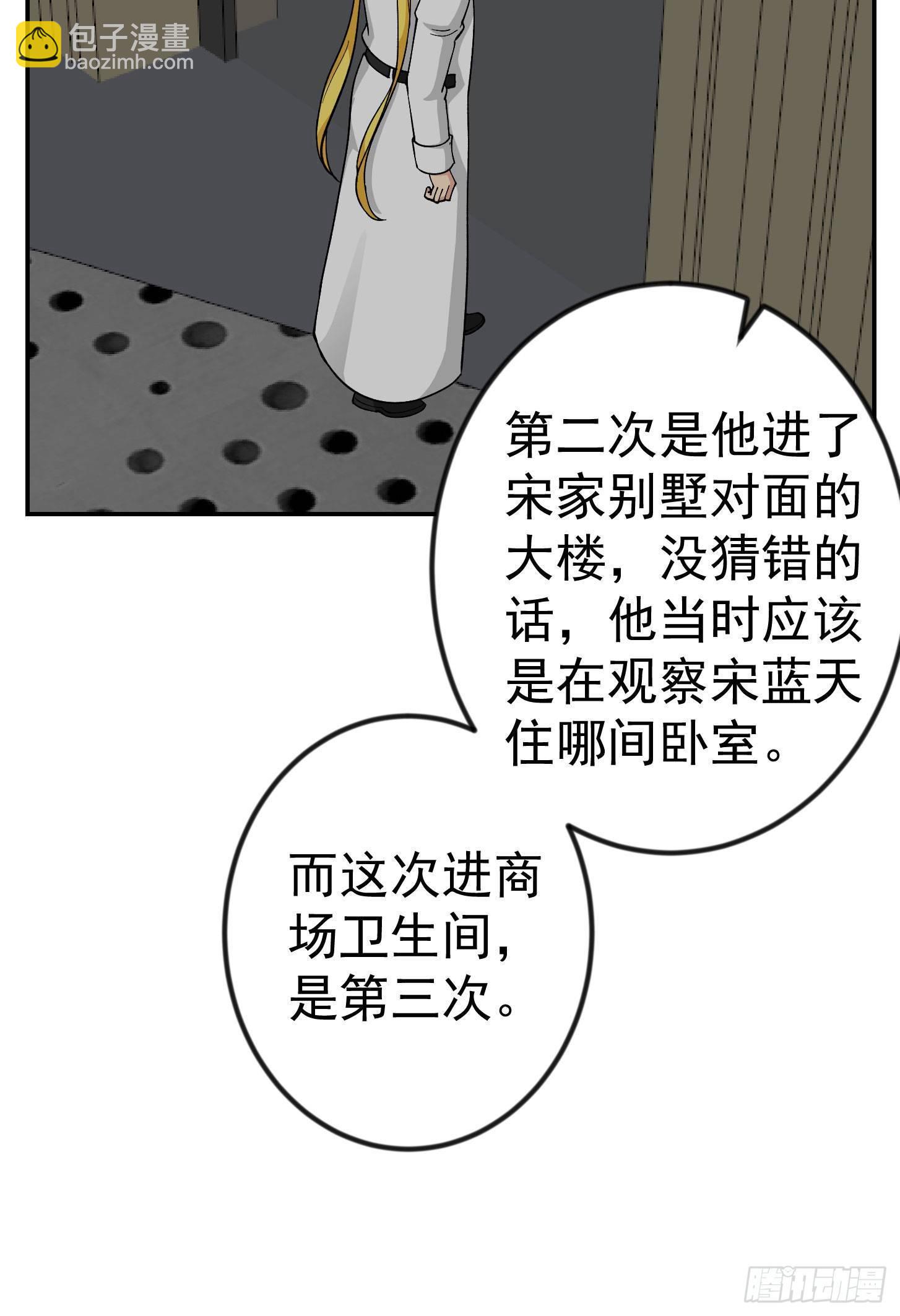 第33话 统一蓉城古武界-第33话
