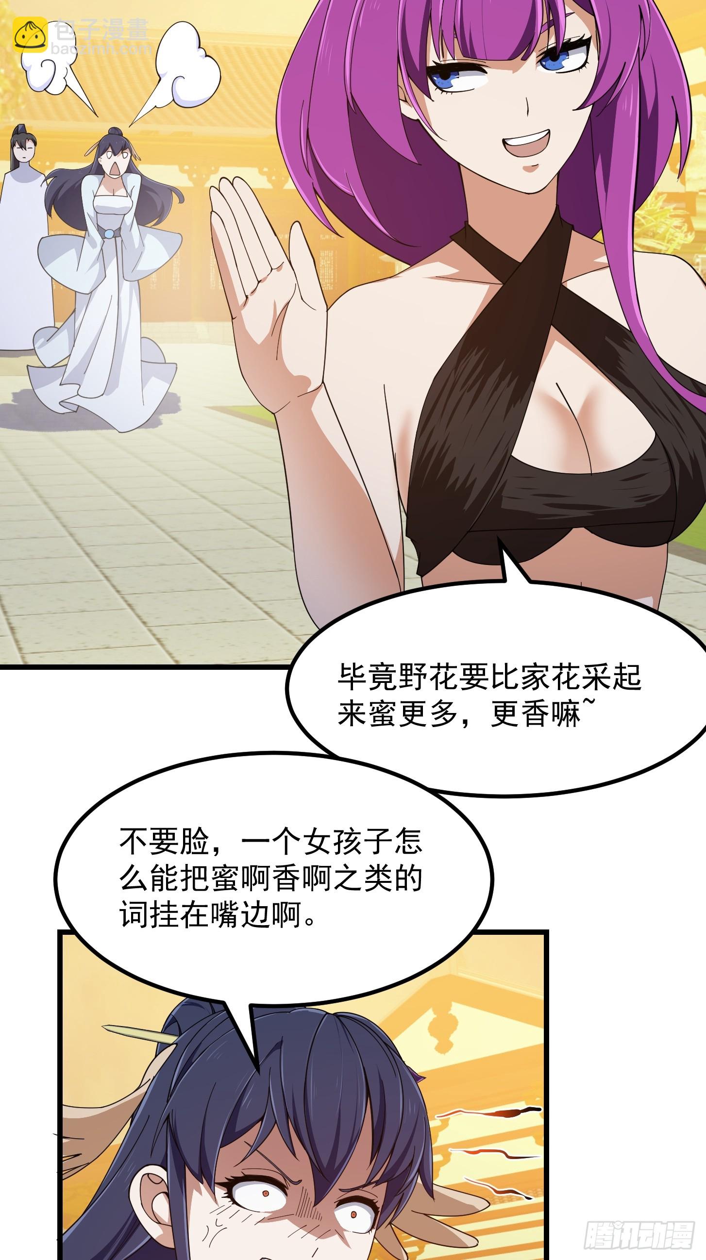 第329话 天魔神宫的编制-第329话